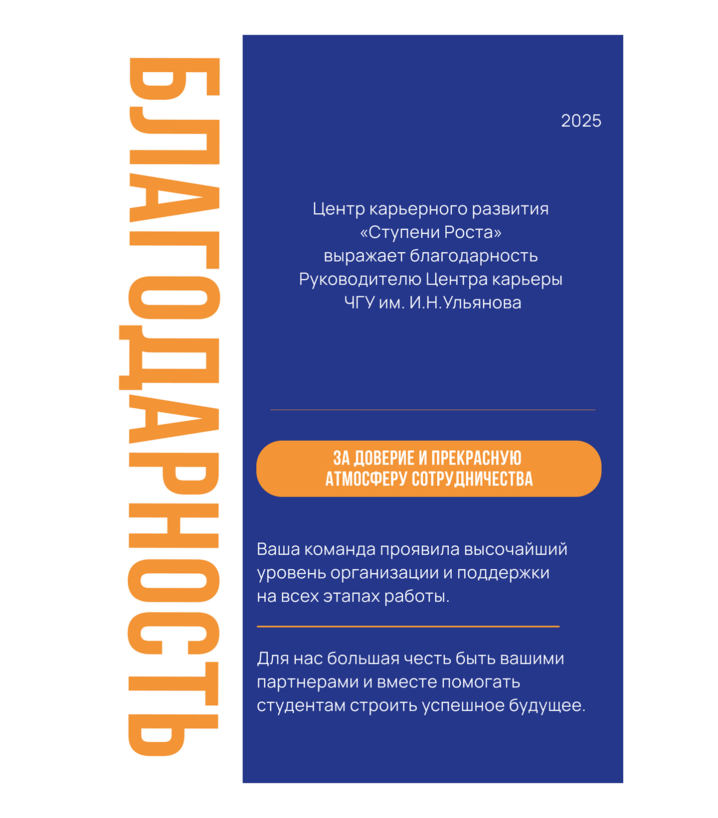 Шаблон благодарности — Изображение №4 — Интерфейсы, Брендинг на Dprofile