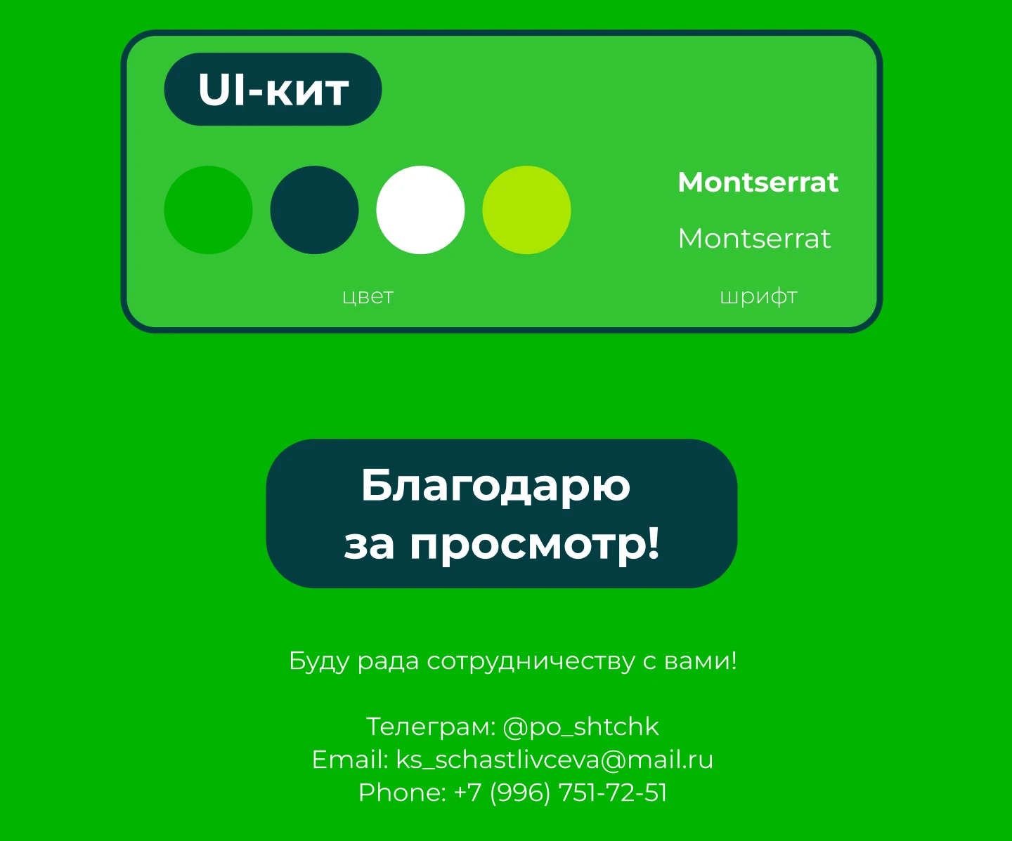 Разработка баннеров для Перекресток Впрок — Изображение №4 — Интерфейсы, Маркетинг на Dprofile