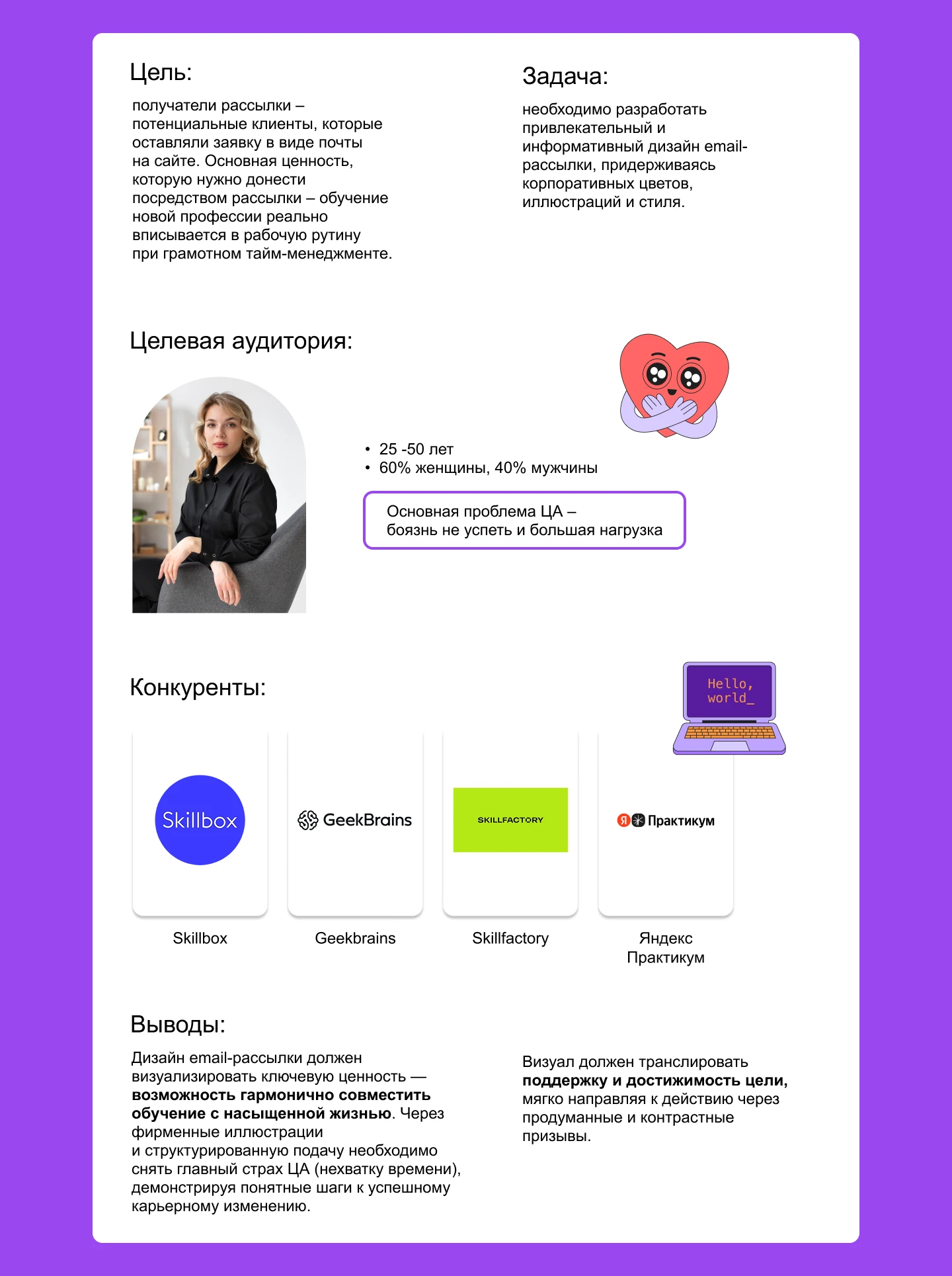 Email-рассылка для Skypro — Изображение №2 — Интерфейсы, Маркетинг на Dprofile