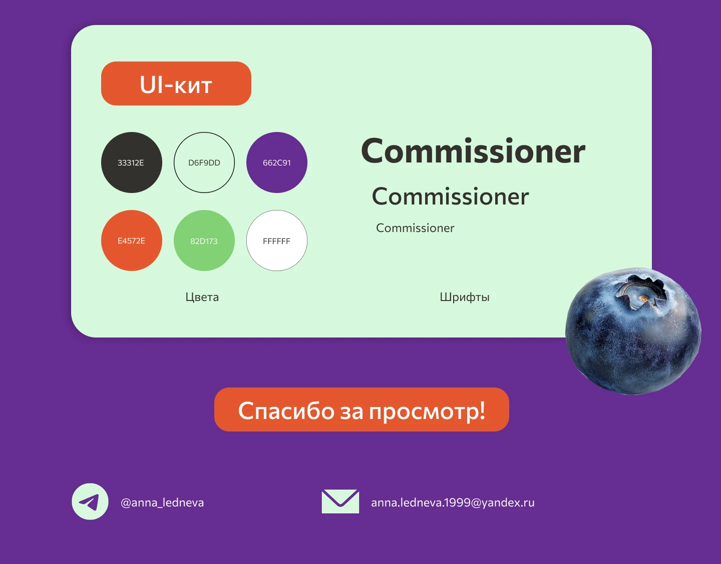 Лендинг для бренда FruitEco — Изображение №4 — Интерфейсы на Dprofile