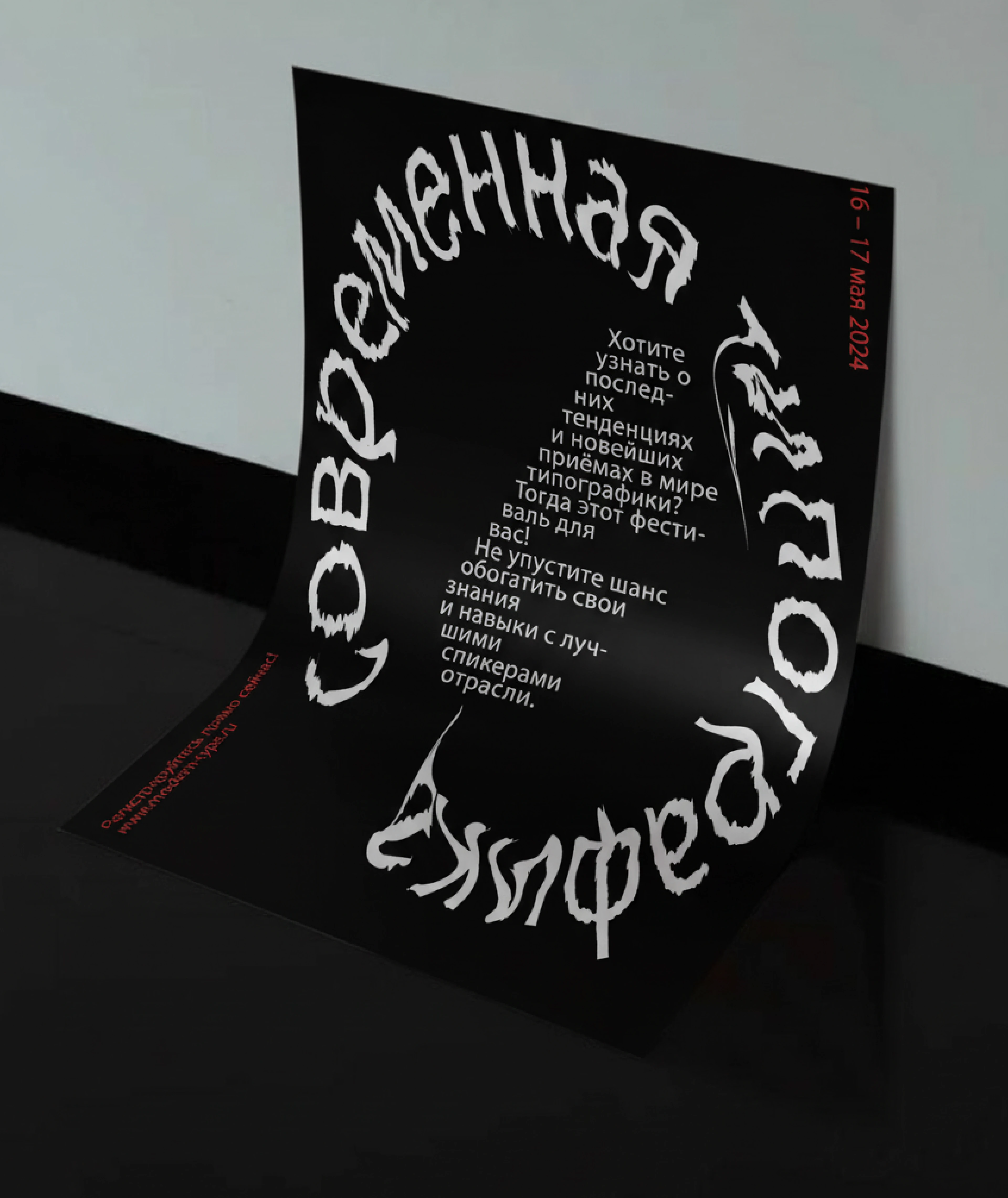 typography posters / graphics — Изображение №7 — Брендинг, Графика на Dprofile