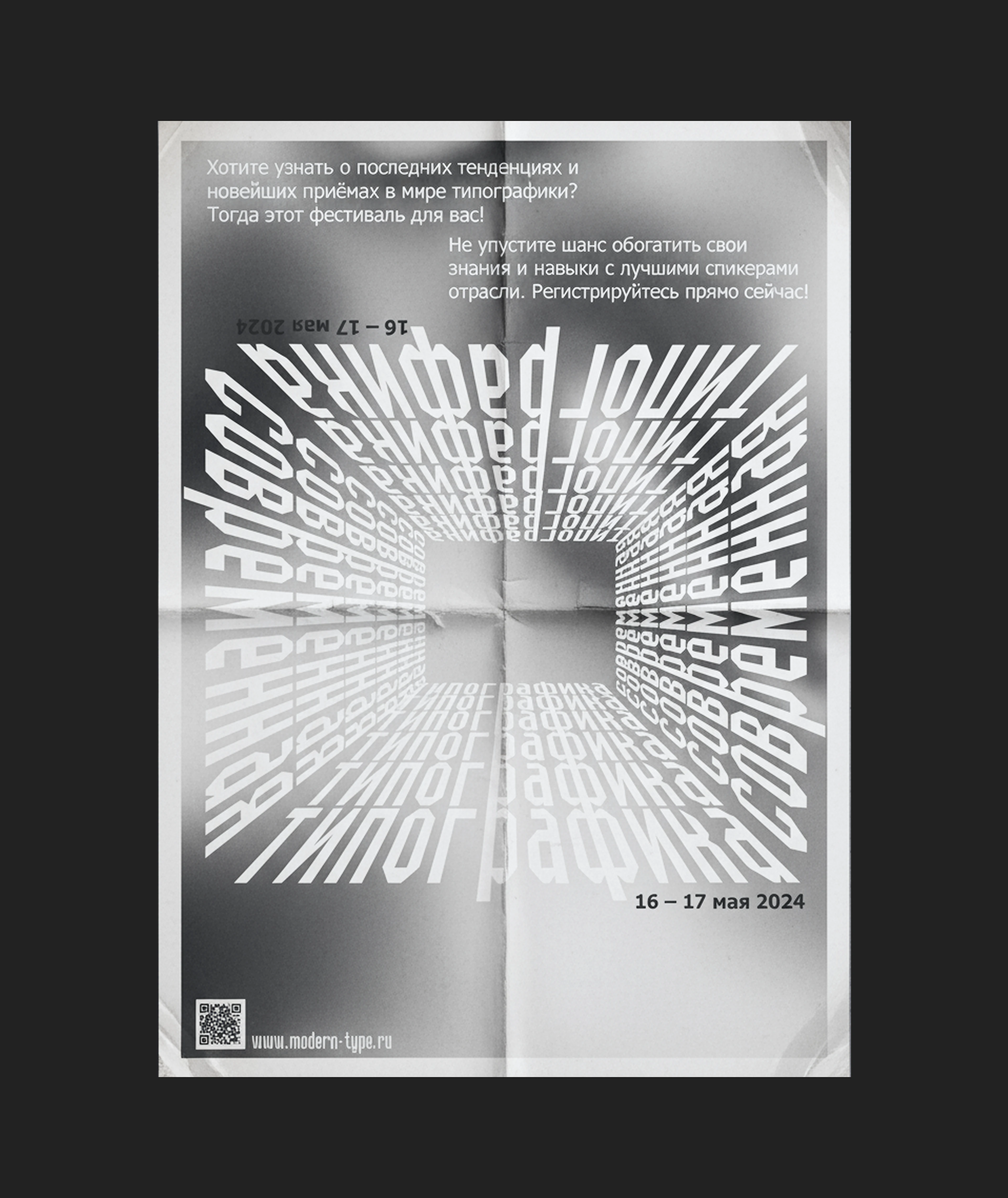 typography posters / graphics — Изображение №6 — Брендинг, Графика на Dprofile