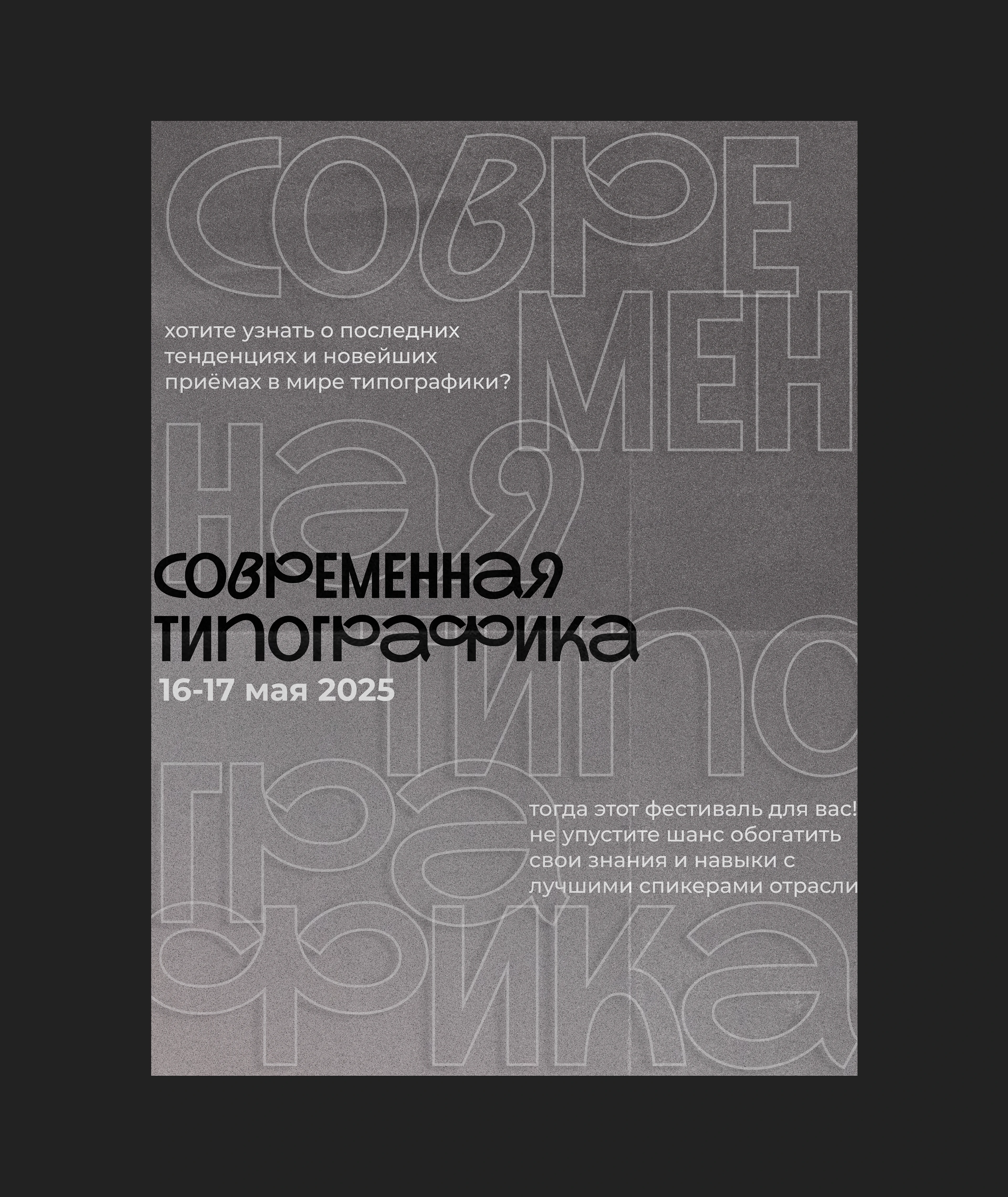 typography posters / graphics — Изображение №8 — Брендинг, Графика на Dprofile