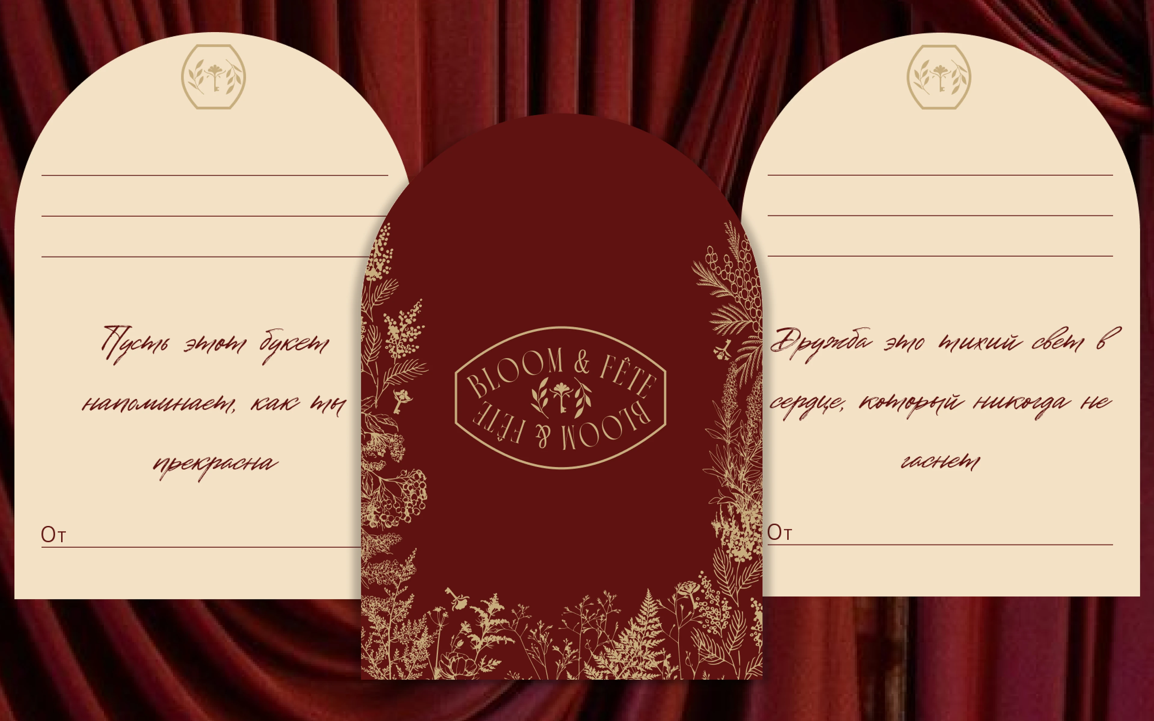 Bloom&Fete — Изображение №11 — Брендинг на Dprofile