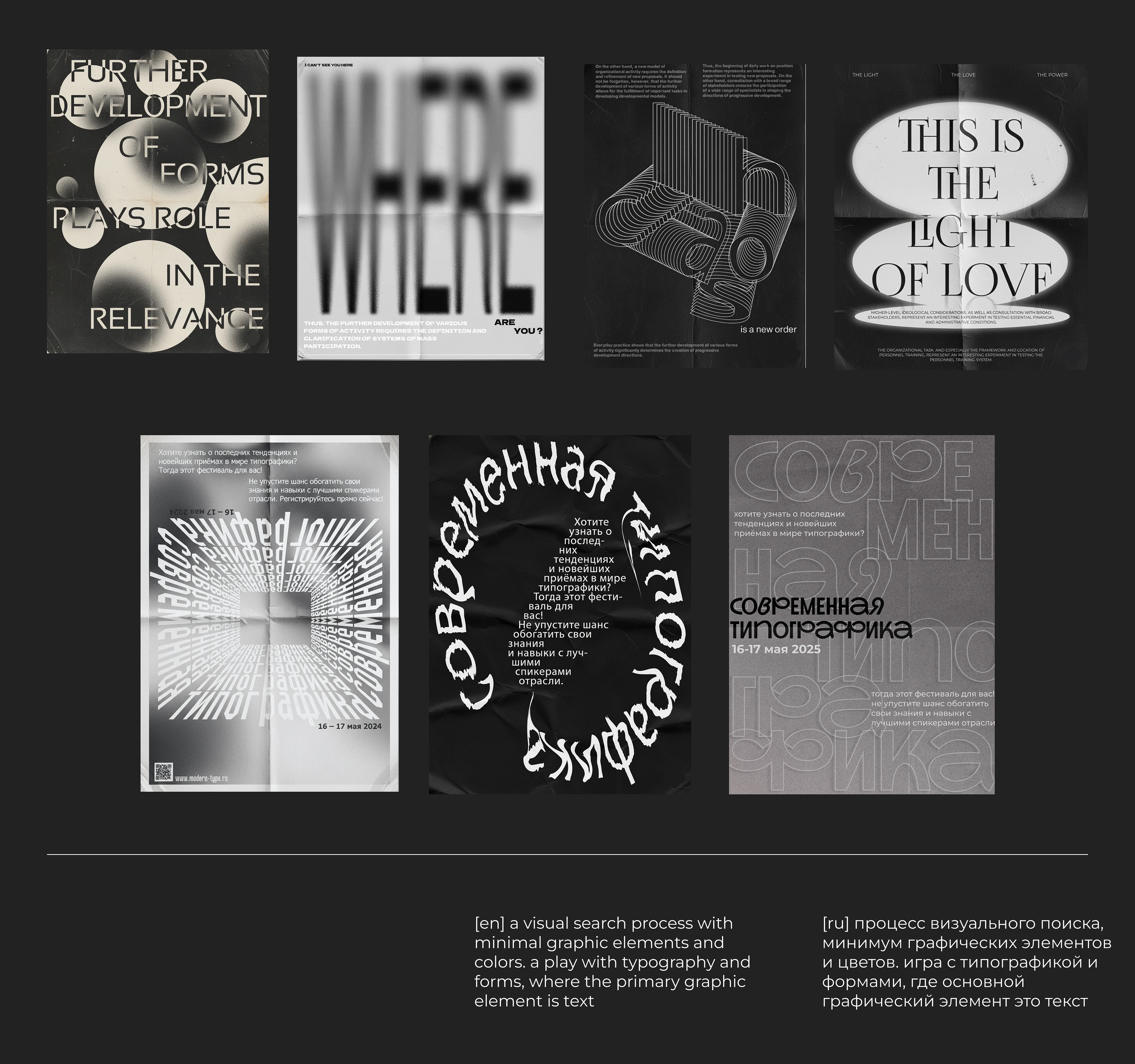 typography posters / graphics — Изображение №1 — Брендинг, Графика на Dprofile