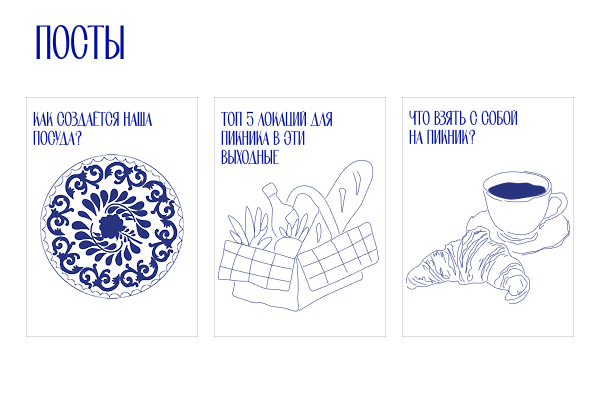 Nomad Plate — Изображение №7 — Брендинг, Иллюстрация на Dprofile