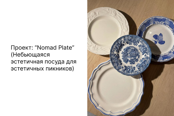 Nomad Plate — Изображение №1 — Брендинг, Иллюстрация на Dprofile