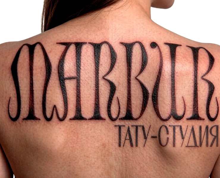 Айдентика для тату-студии MARBUR на Dprofile