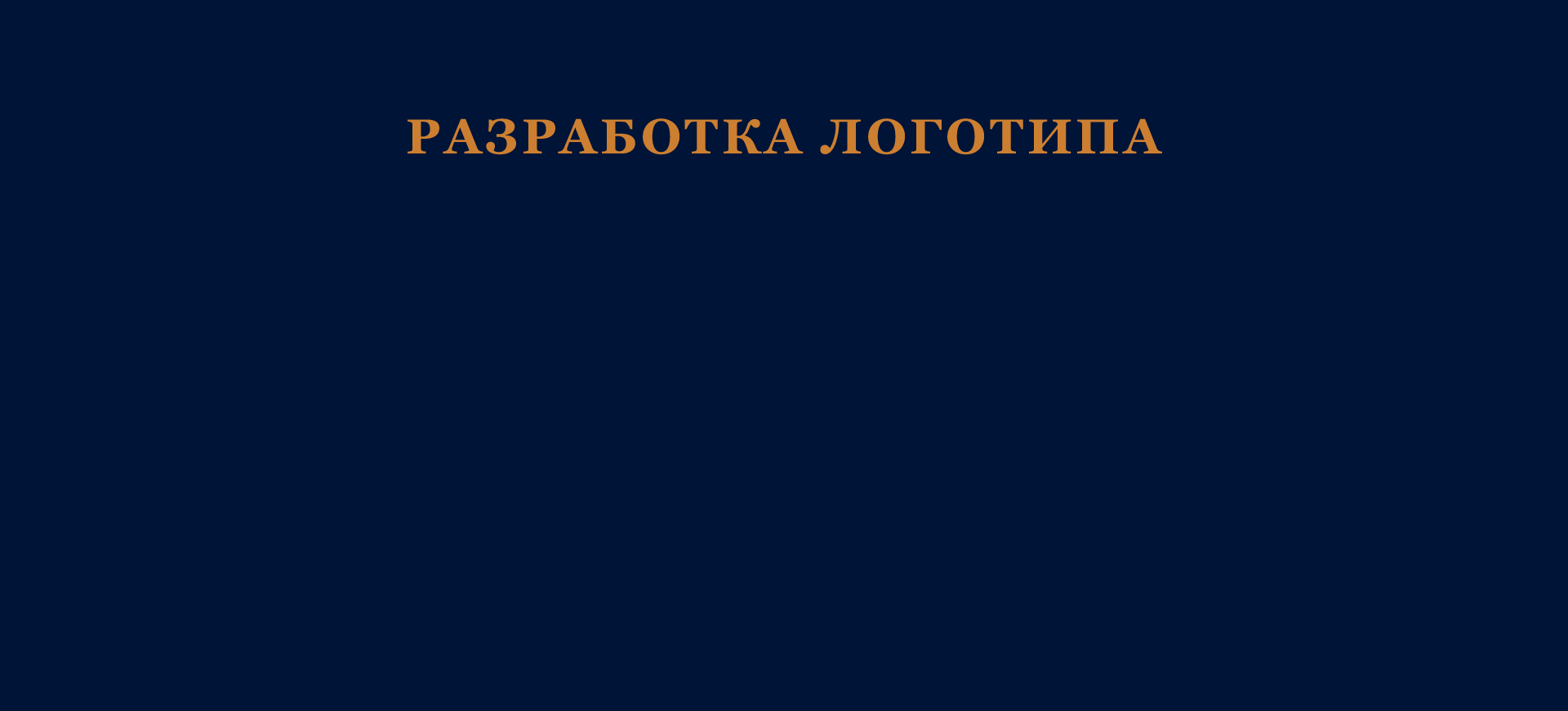 Упаковка премиум морепродуктов — Изображение №3 — Брендинг, 3D на Dprofile