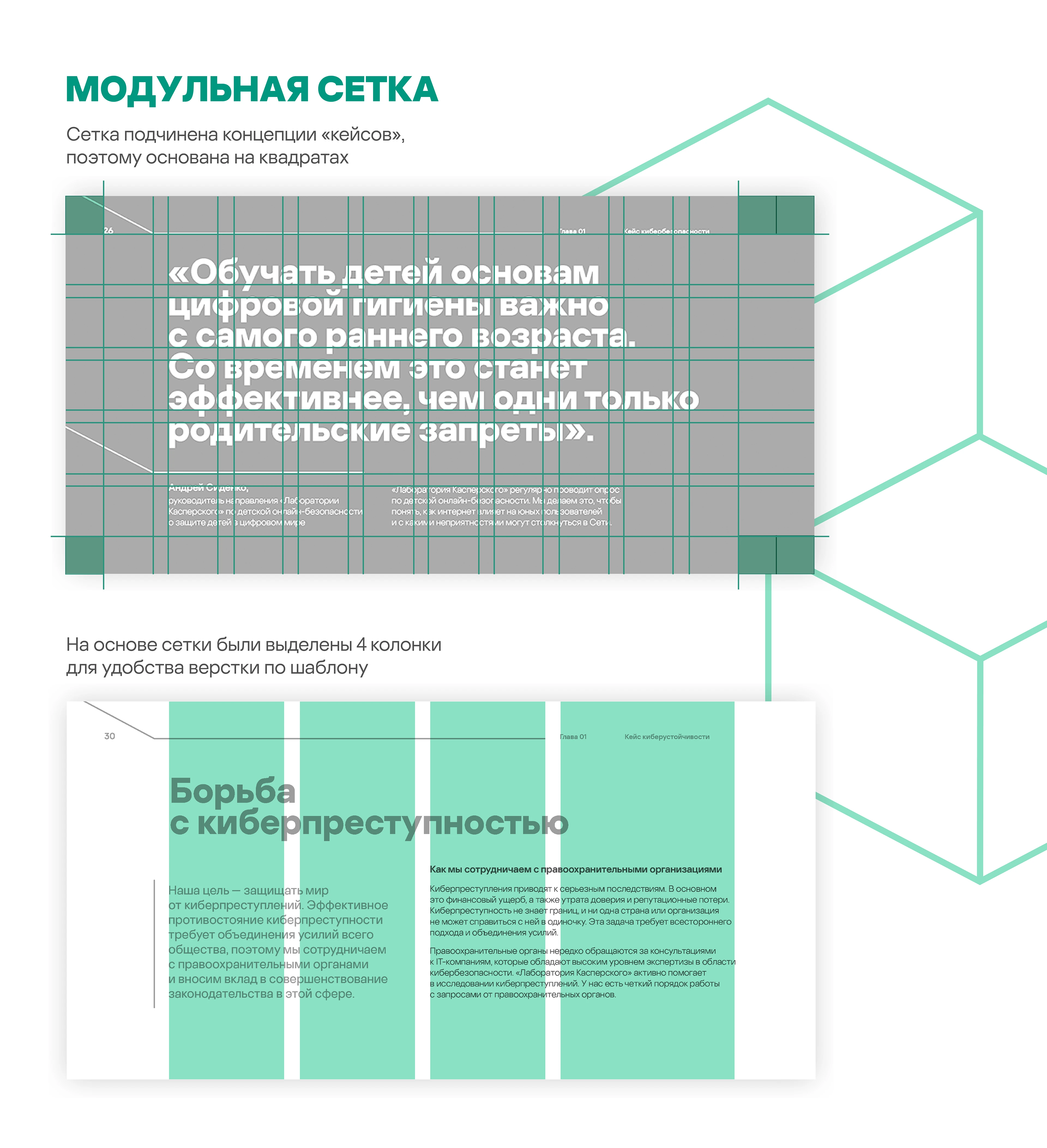 Касперский/Годовой отчет'23. Персональная версия вёрстки — Изображение №3 — Графика на Dprofile