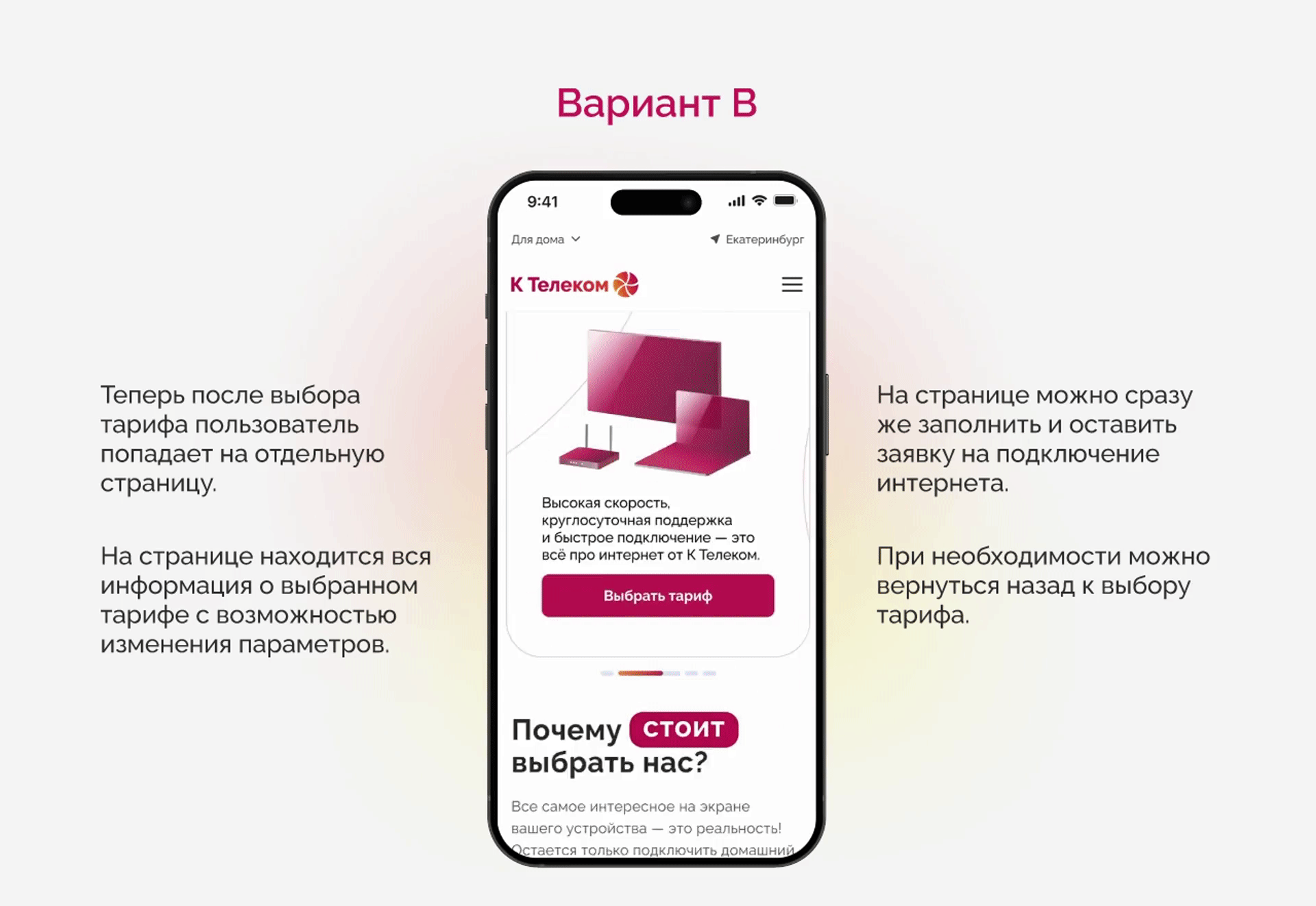Повышение конверсии формы на подключение интернета — Изображение №6 — Интерфейсы на Dprofile