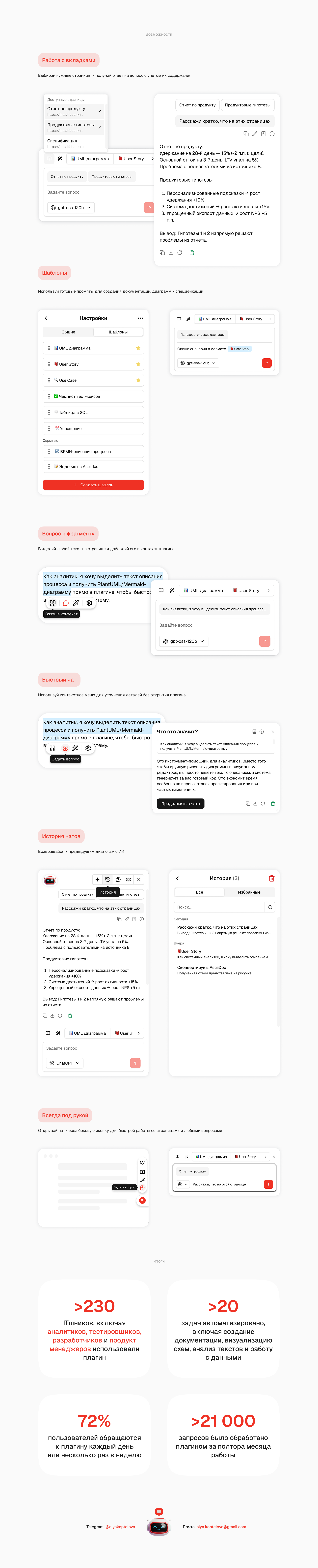 AlfaGen Browser Helper — Изображение №3 — Интерфейсы на Dprofile