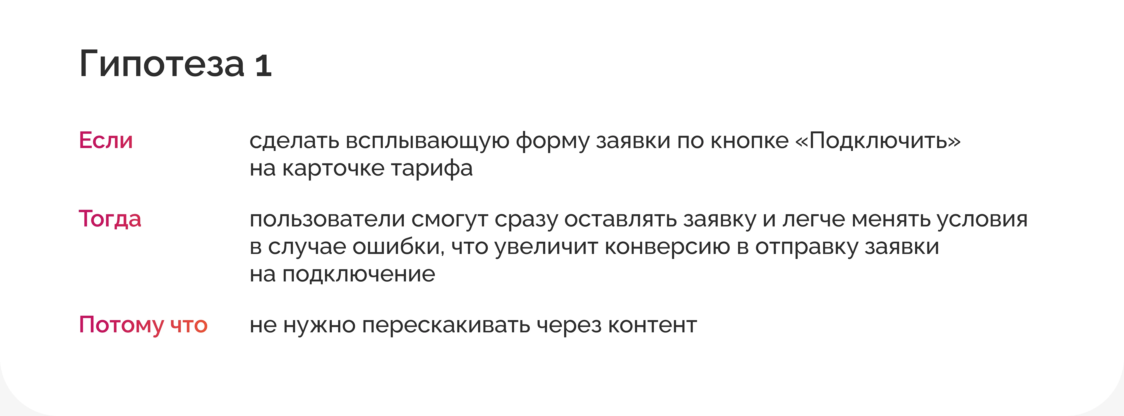 Повышение конверсии формы на подключение интернета — Изображение №3 — Интерфейсы на Dprofile