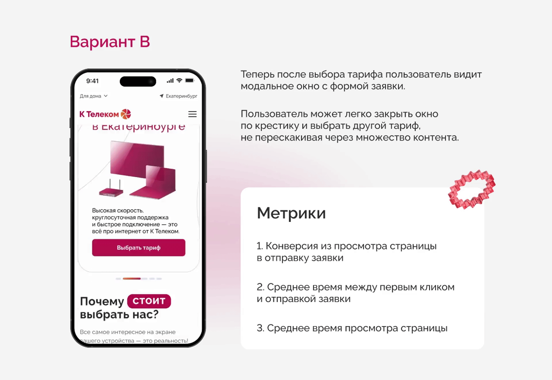 Повышение конверсии формы на подключение интернета — Изображение №4 — Интерфейсы на Dprofile