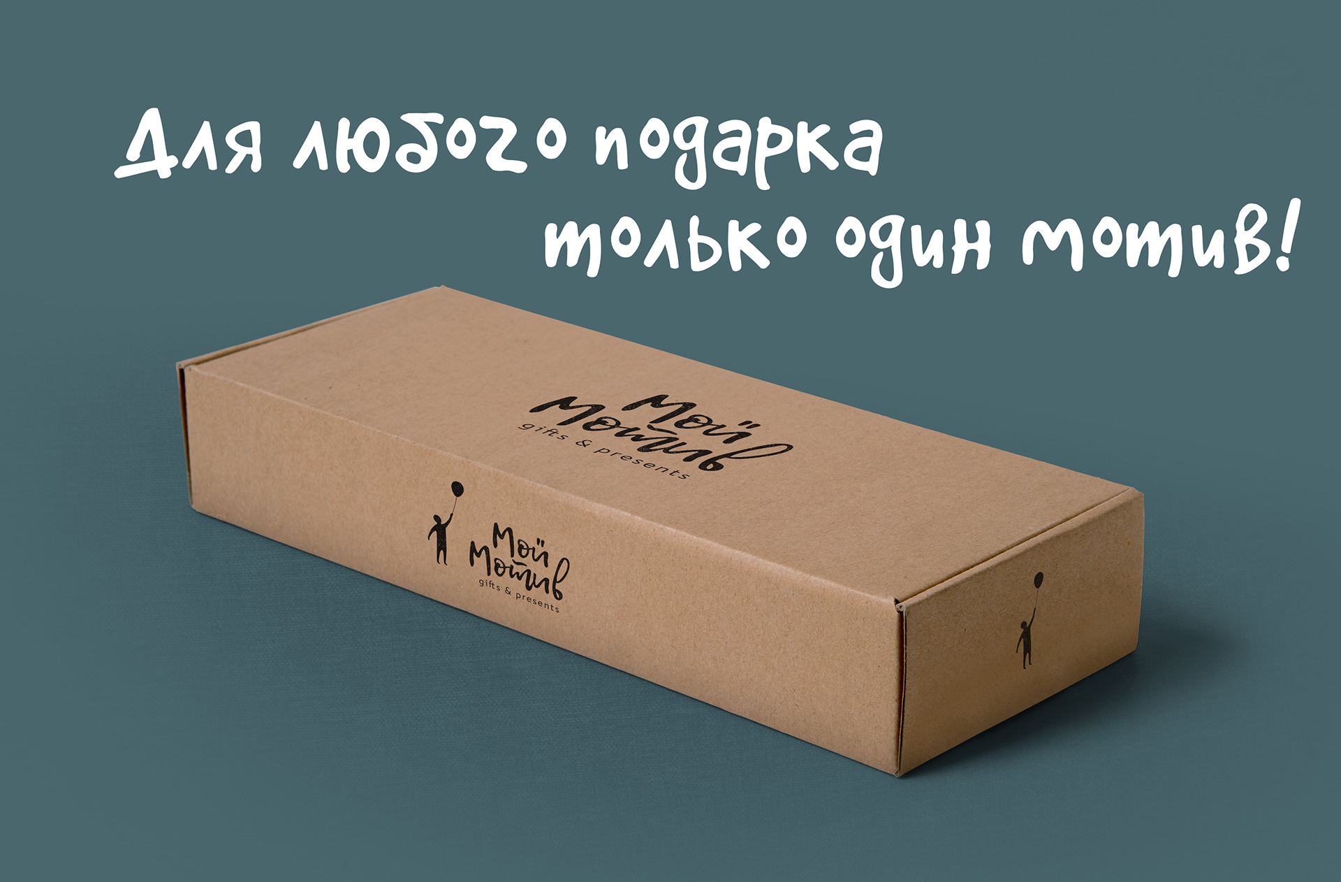 Мой мотив. Логотип и нейминг. — Изображение №4 — Брендинг, Графика на Dprofile