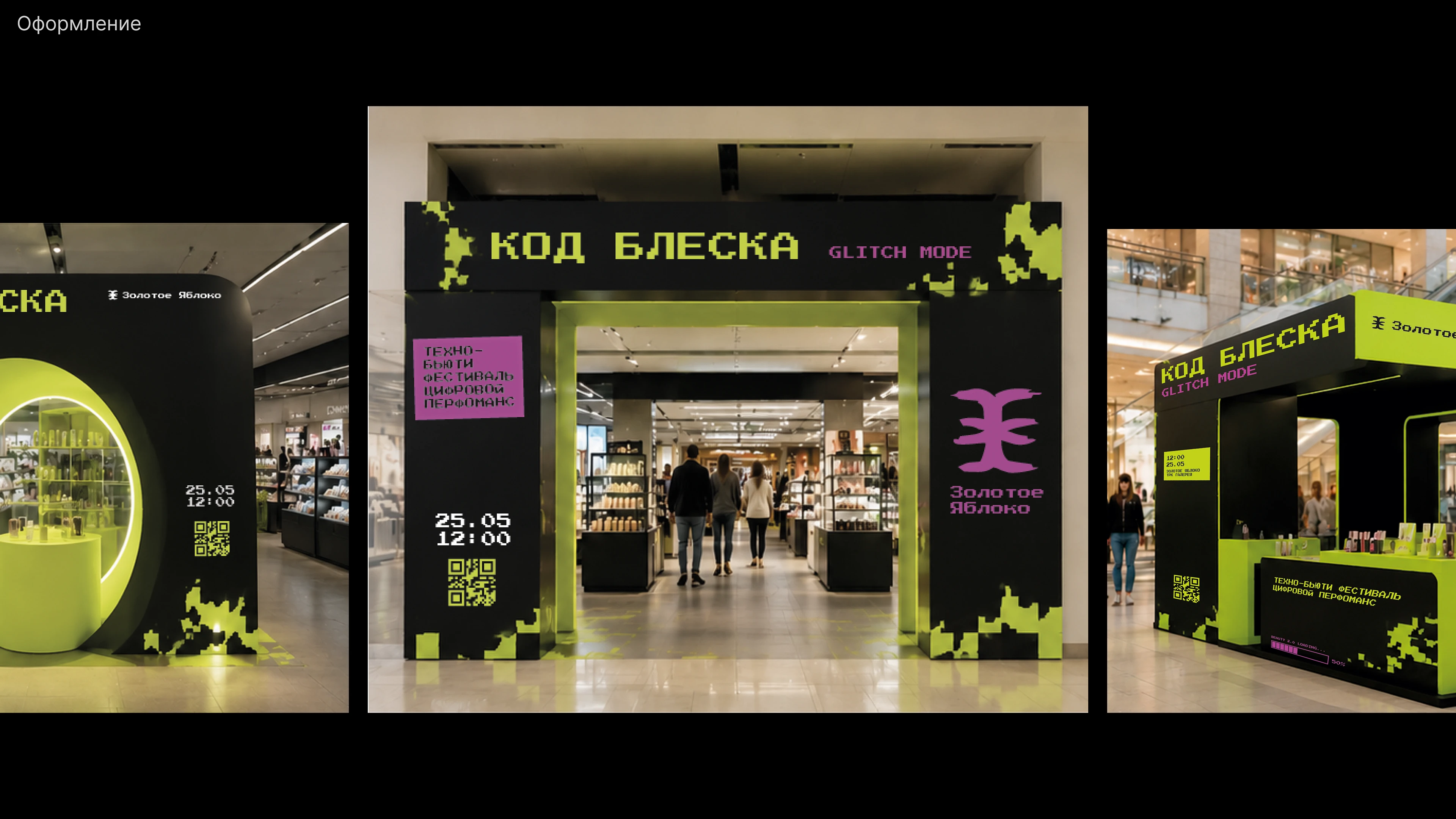 Событийный брендинг — Изображение №16 — Брендинг на Dprofile