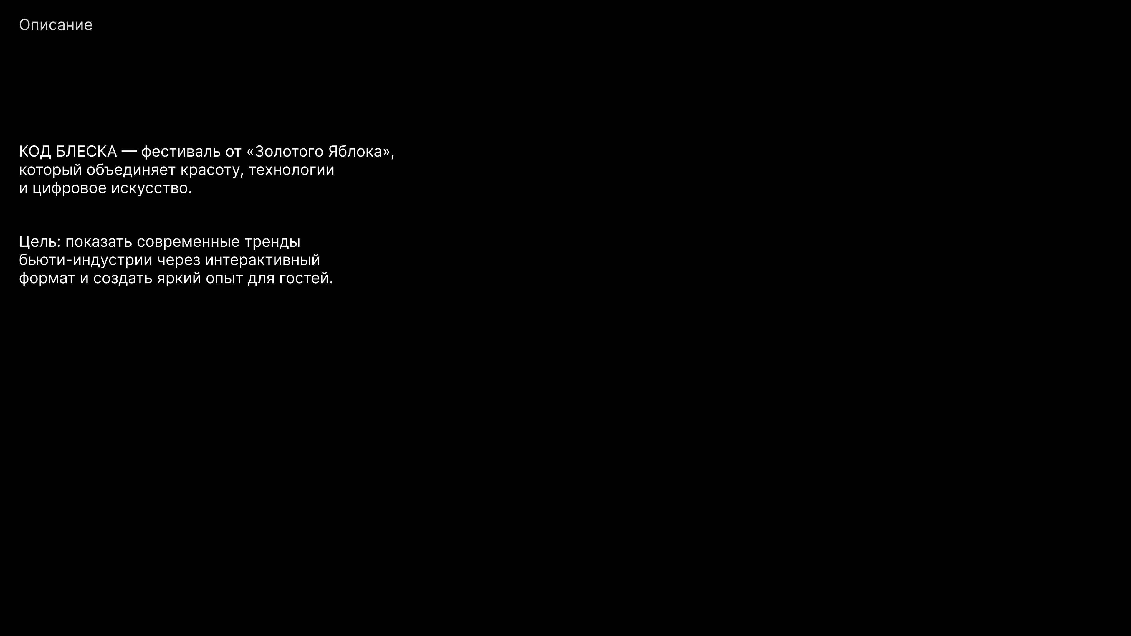 Событийный брендинг — Изображение №2 — Брендинг на Dprofile