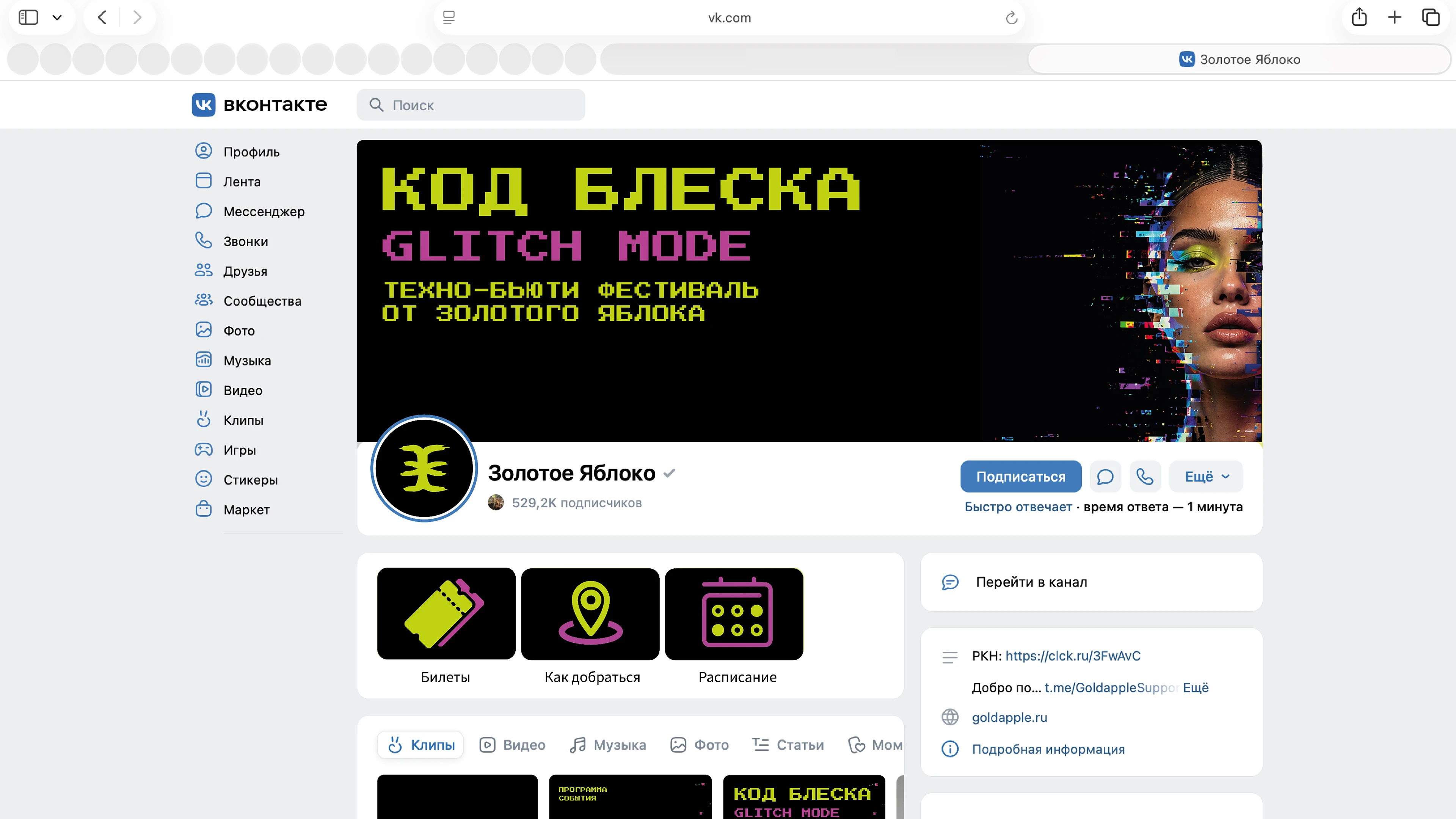 Событийный брендинг — Изображение №13 — Брендинг на Dprofile