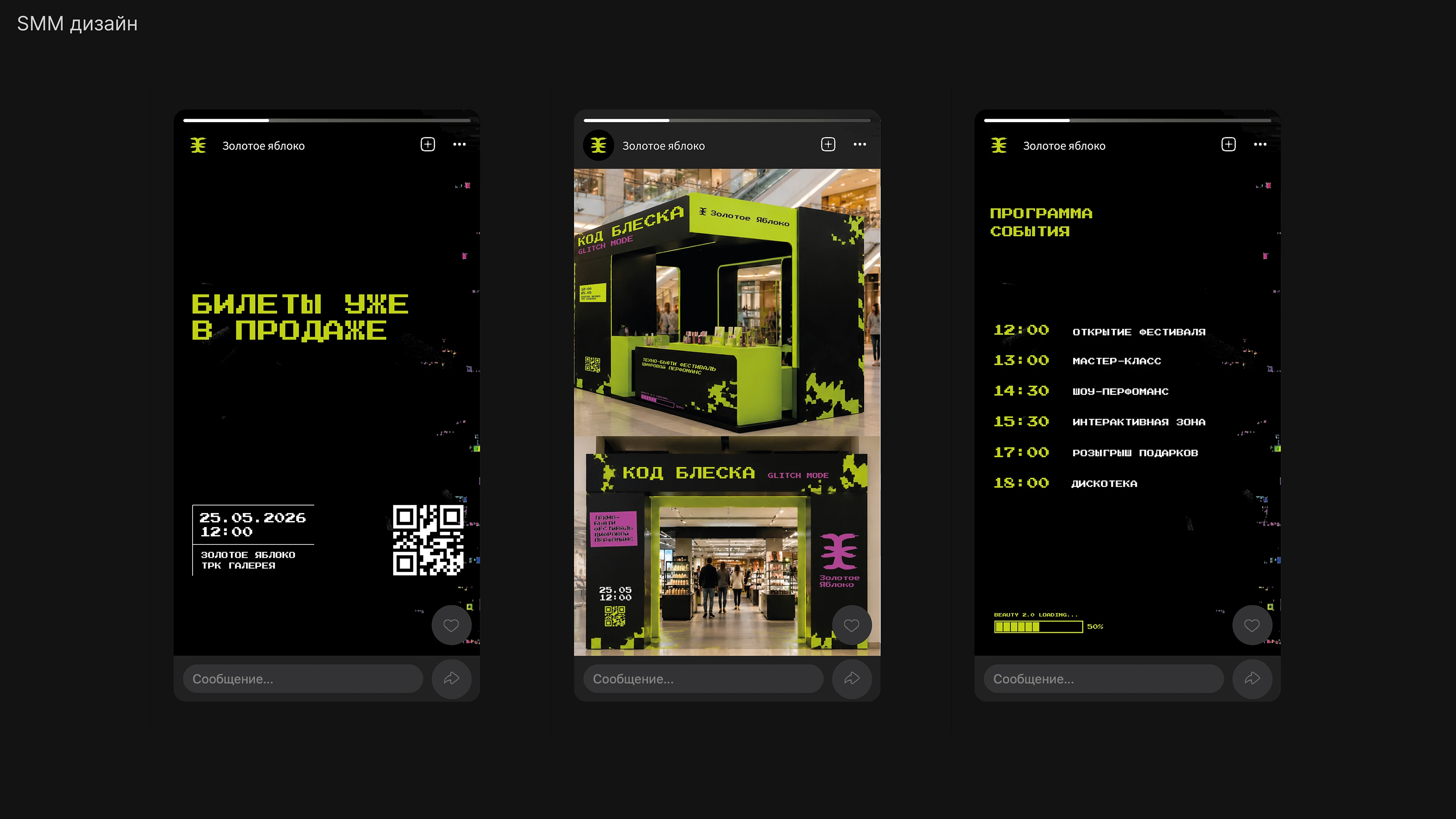 Событийный брендинг — Изображение №11 — Брендинг на Dprofile