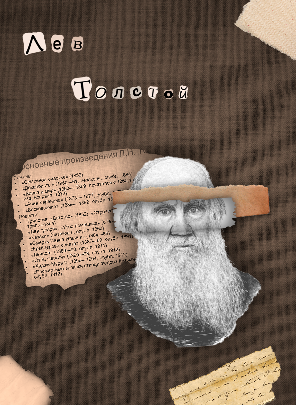 коллаж — Изображение №1 — Графика на Dprofile