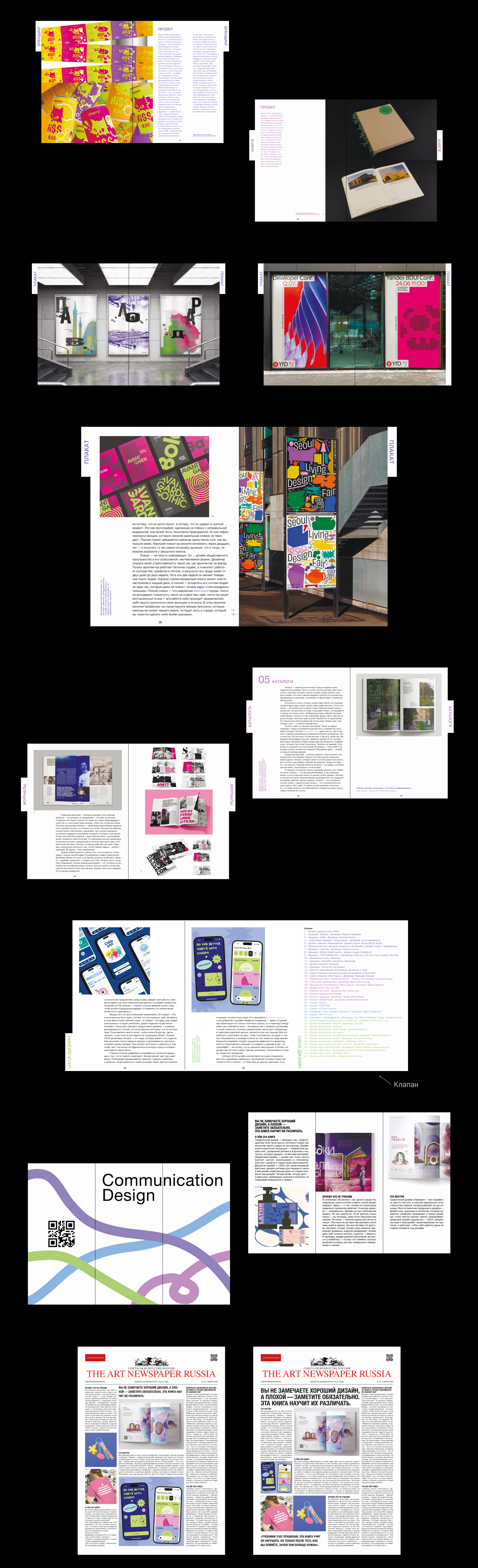 Communication design — Изображение №2 — Графика на Dprofile