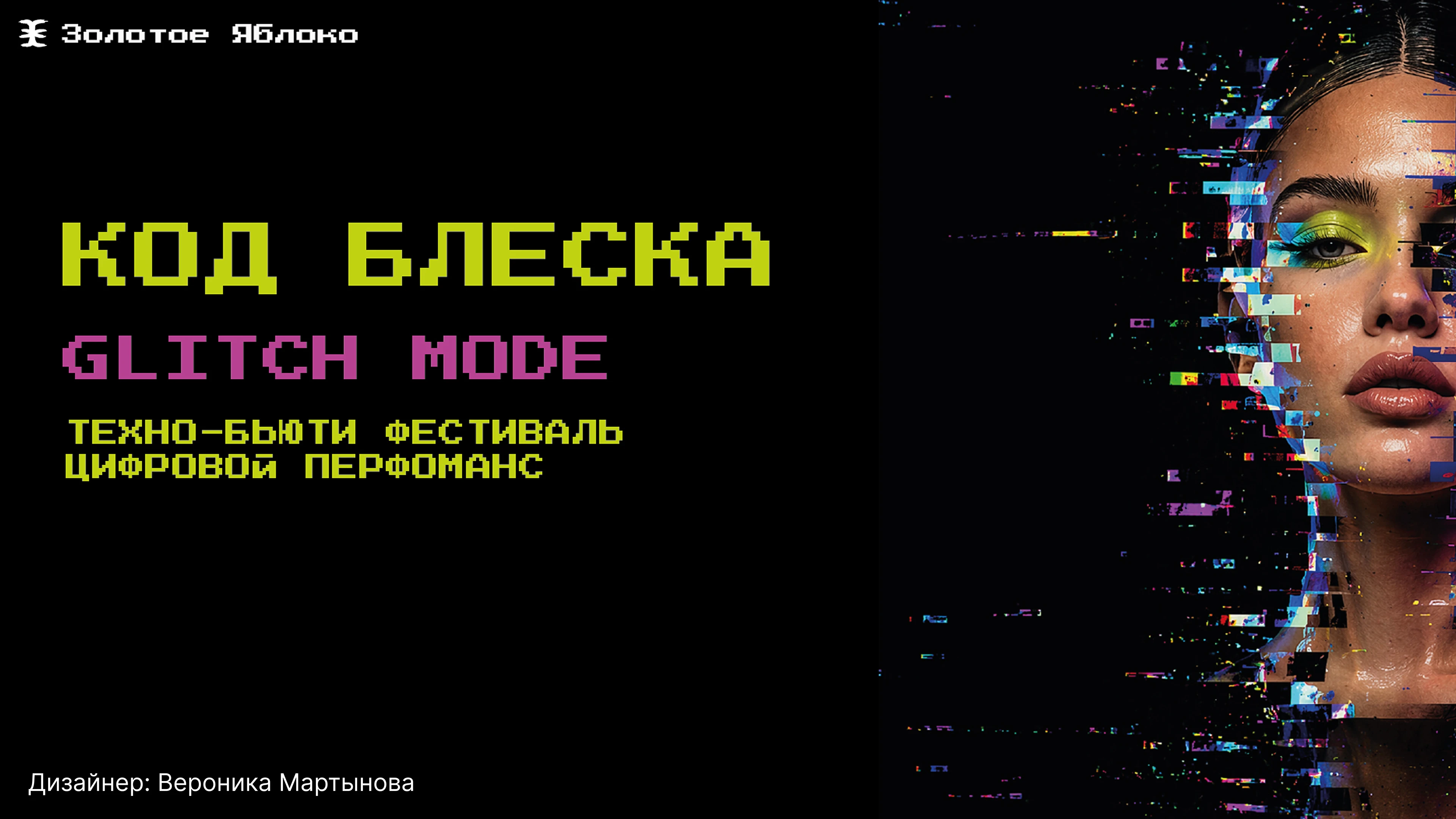 Событийный брендинг — Изображение №1 — Брендинг на Dprofile