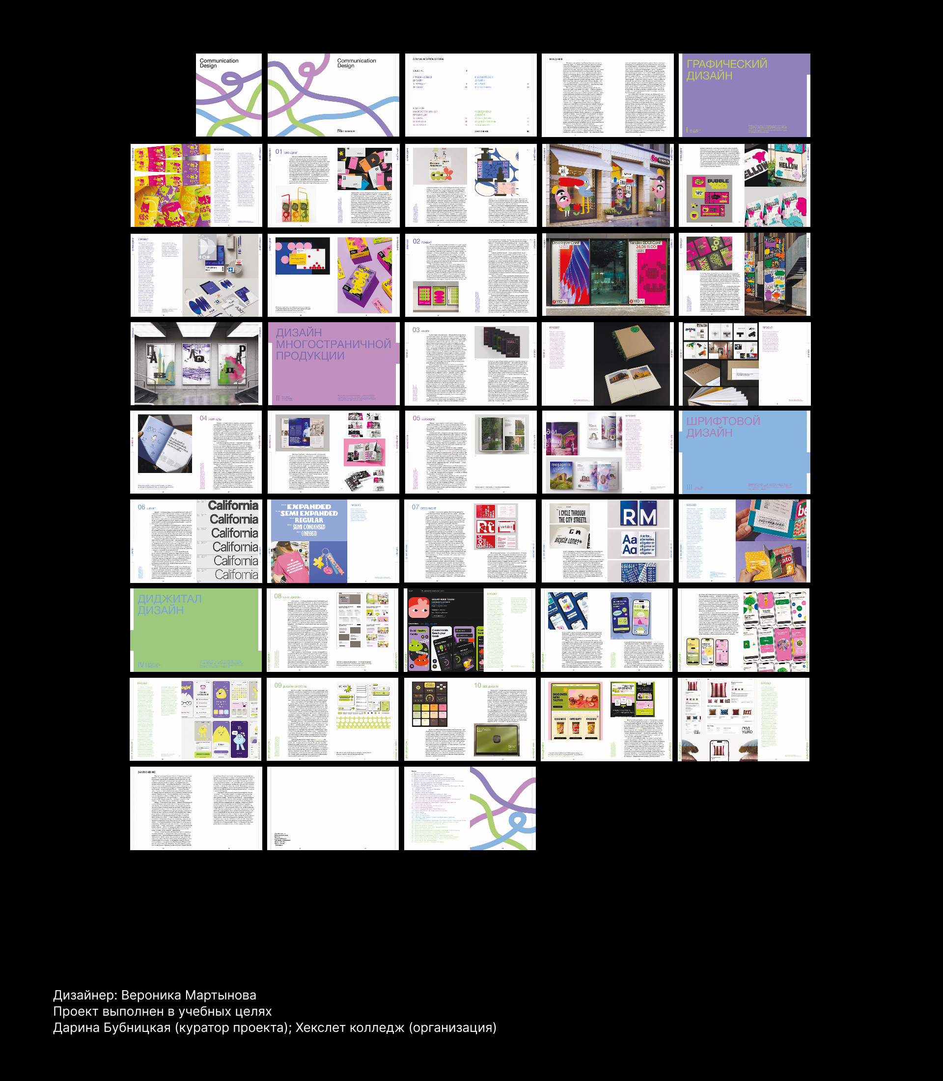 Communication design — Изображение №3 — Графика на Dprofile