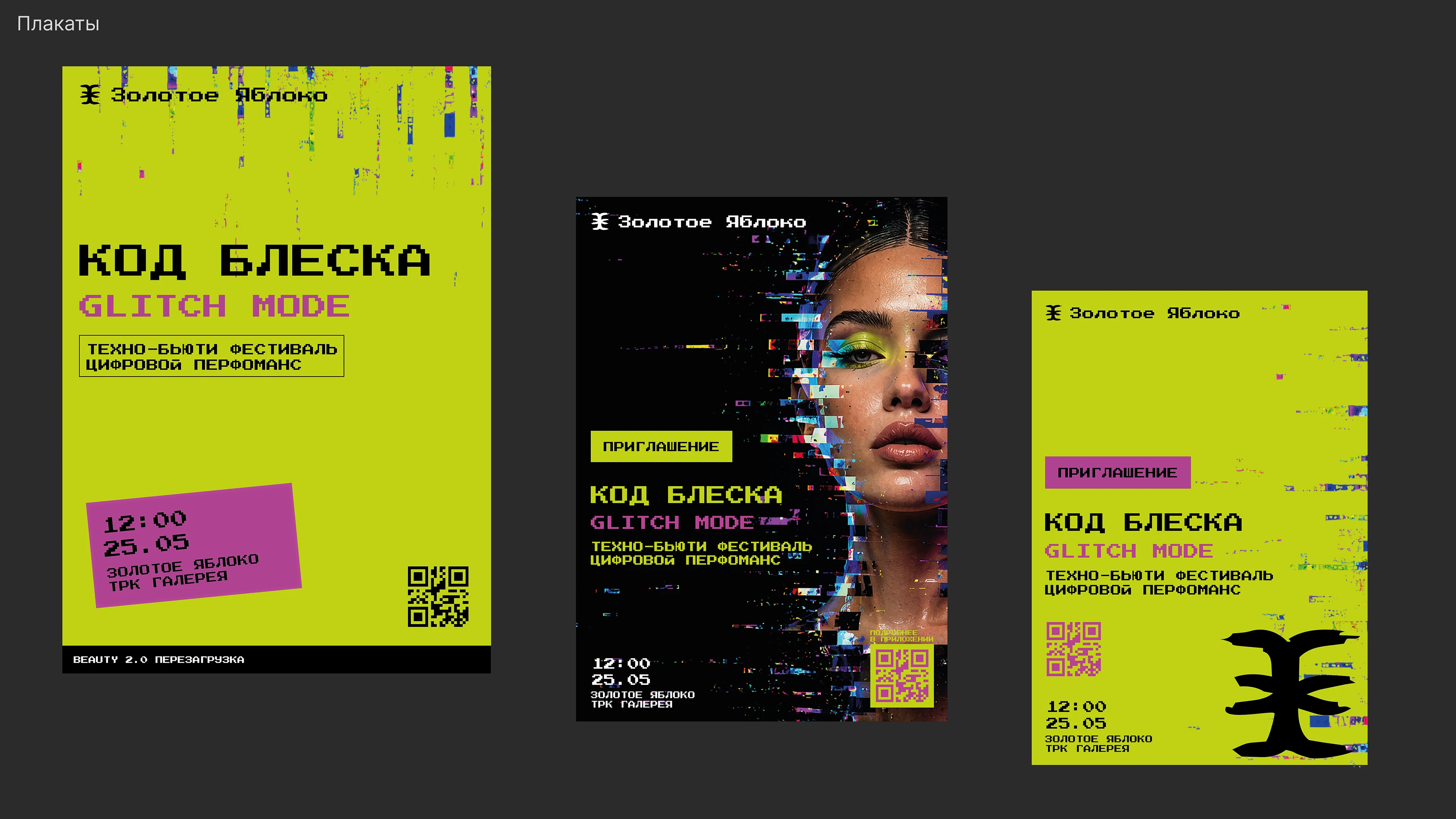 Событийный брендинг — Изображение №6 — Брендинг на Dprofile