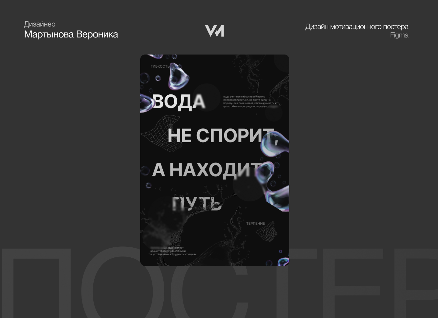 дизайн постера — Изображение №1 — Графика на Dprofile