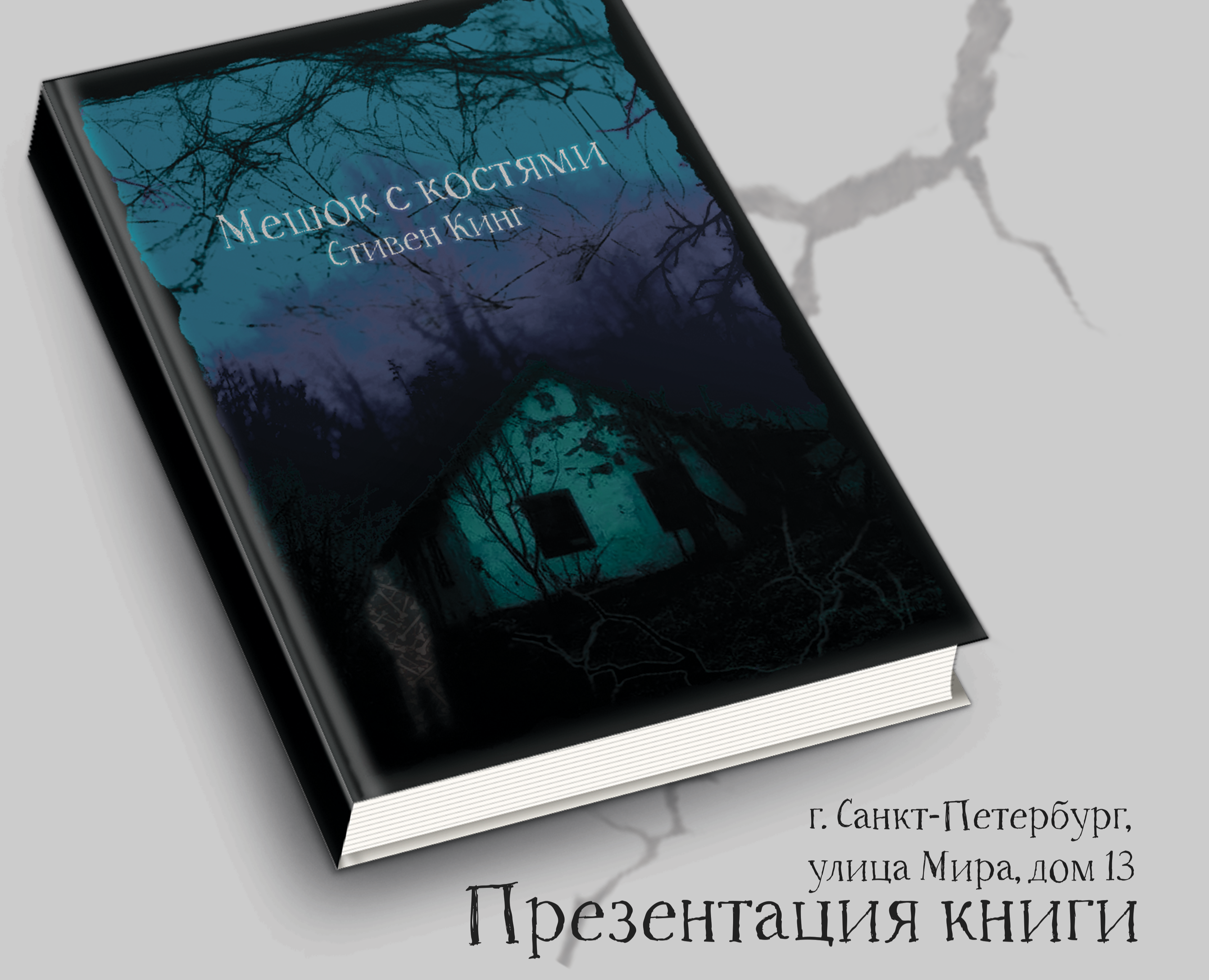 Обложка для книги на Dprofile
