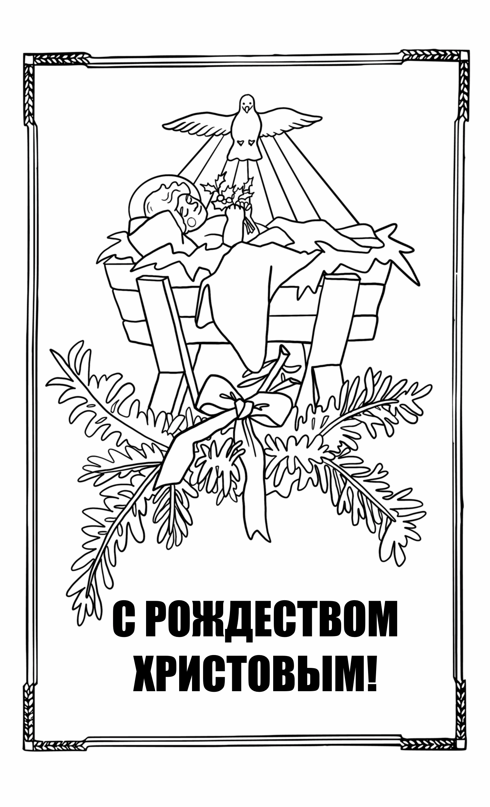 Детская Христианская Раскраска — Изображение №4 — Иллюстрация на Dprofile