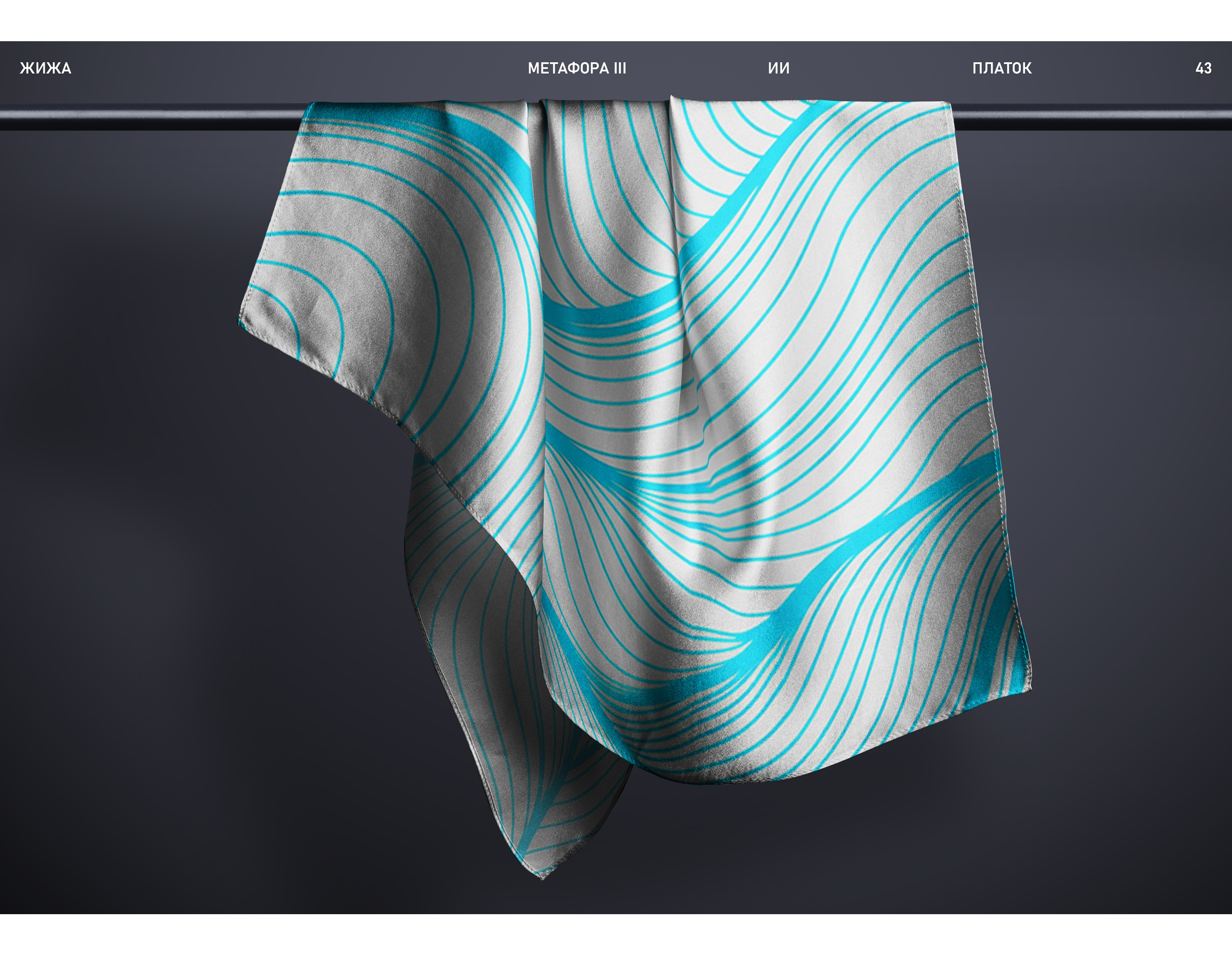 Коктейльный бар ЖИЖА — Изображение №44 — Брендинг на Dprofile
