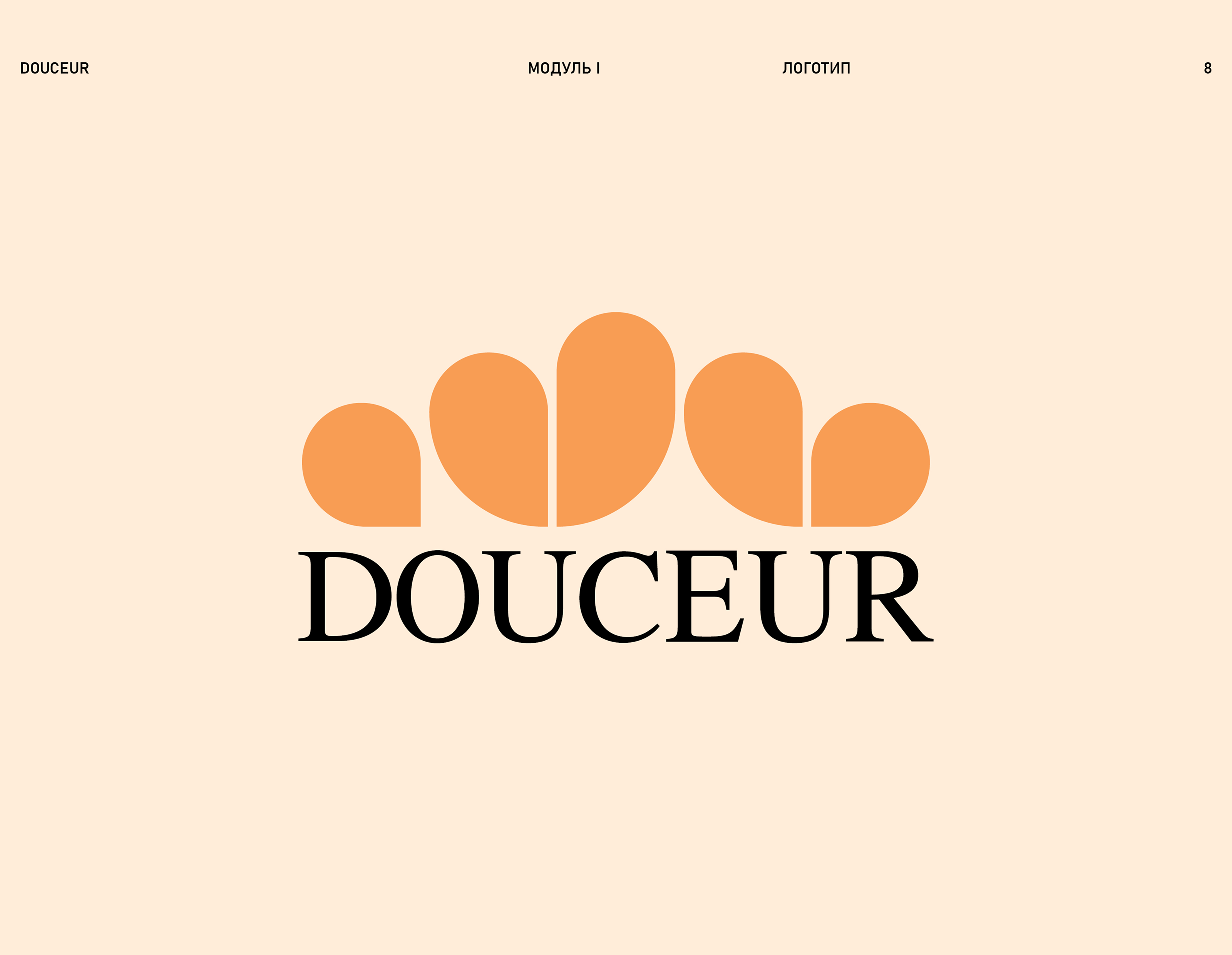 Douceur — Упаковка — Изображение №8 — Брендинг, 3D на Dprofile