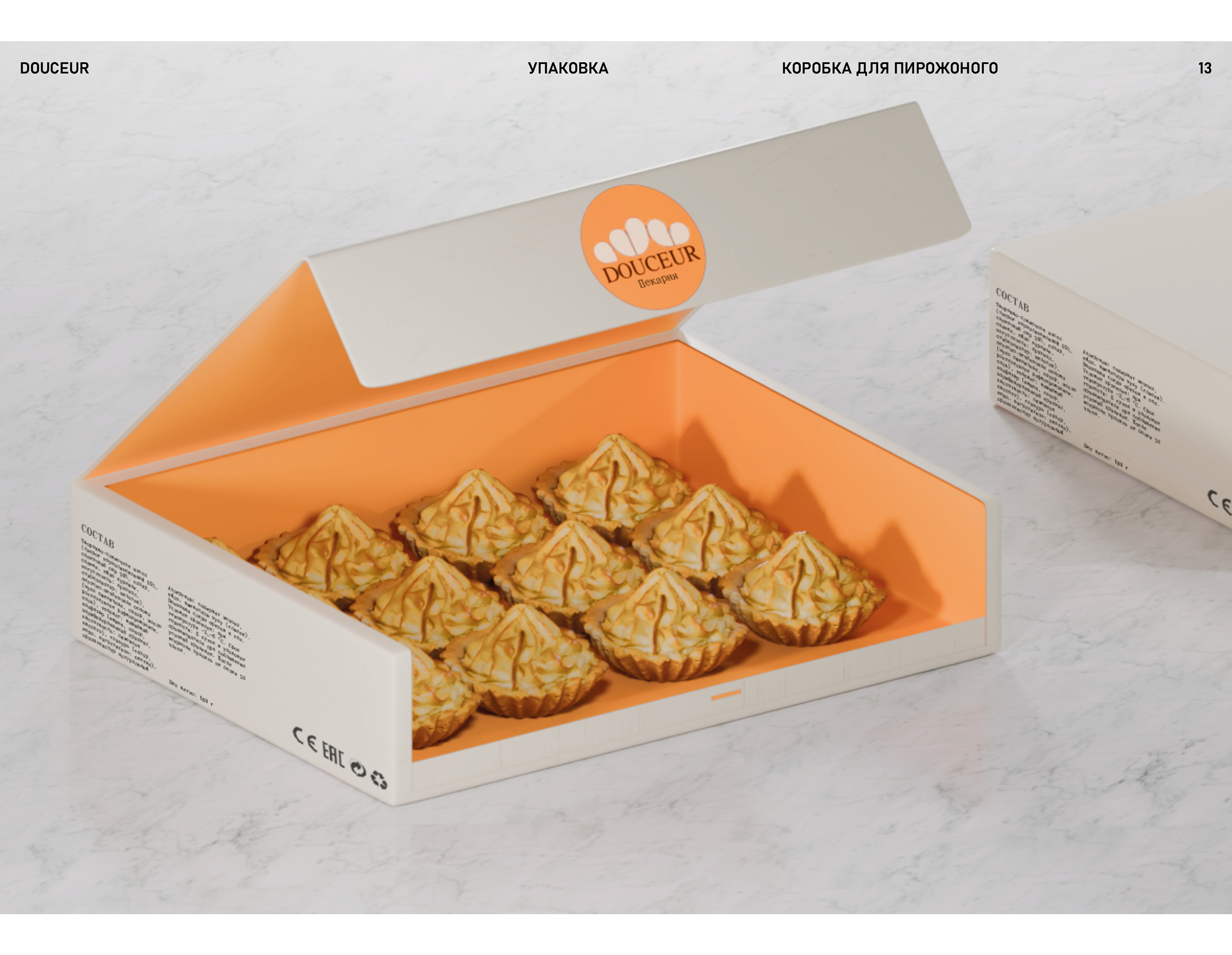 Douceur — Упаковка — Изображение №13 — Брендинг, 3D на Dprofile