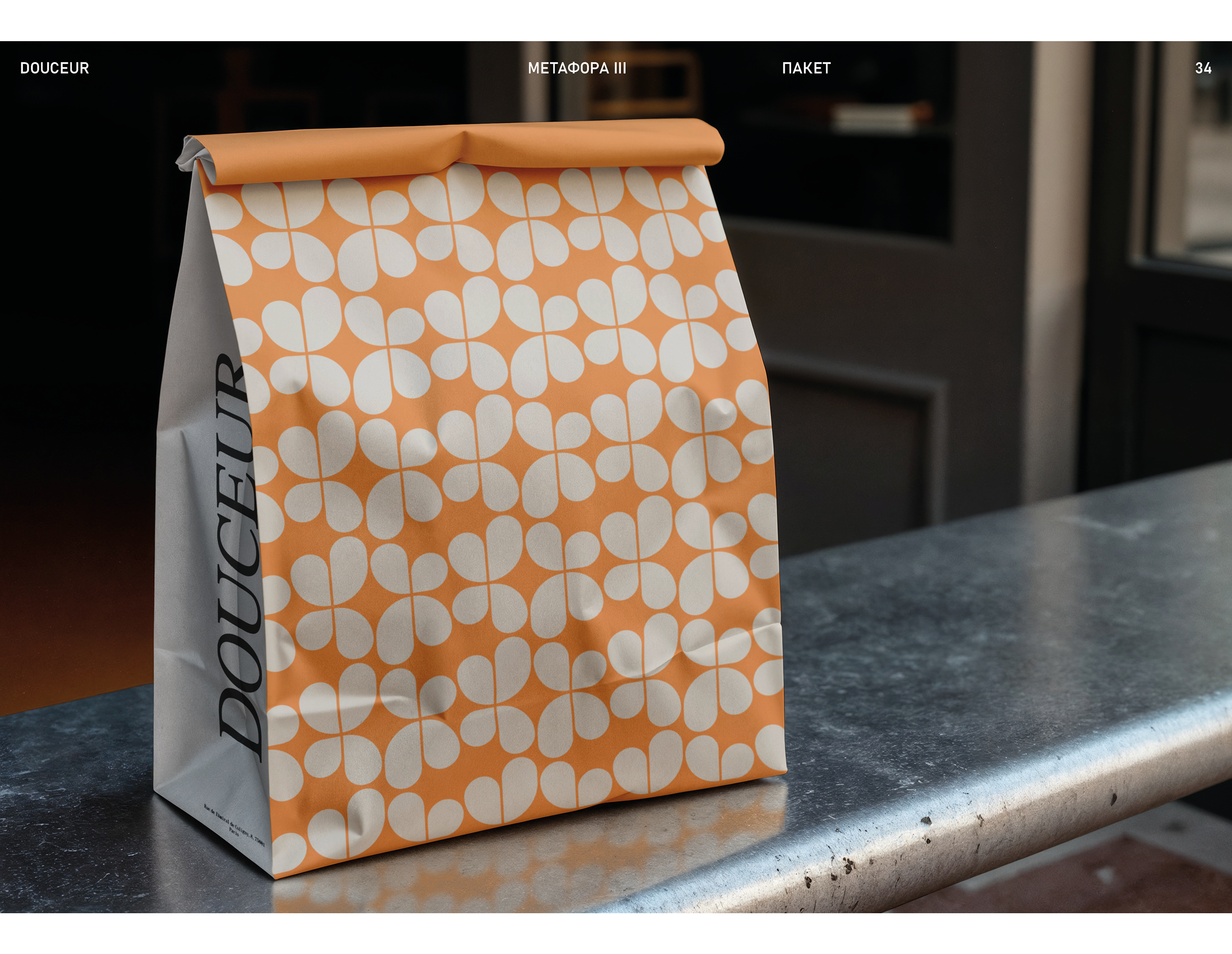 Douceur — Изображение №34 — Брендинг, Графика на Dprofile