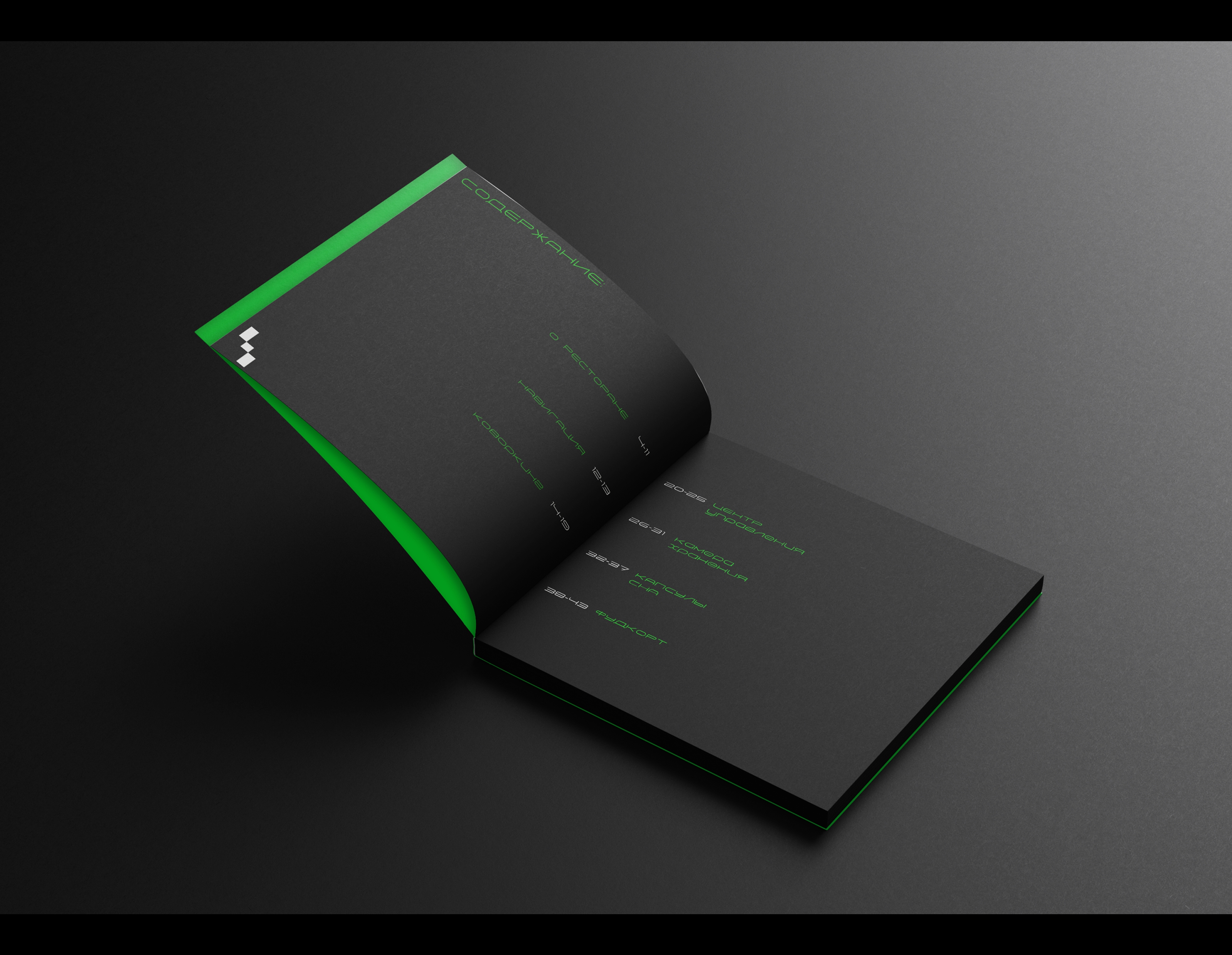 Путеводитель по космическому ресторану БИОКОД  (Фантастика) — Изображение №12 — 3D, Архитектура на Dprofile