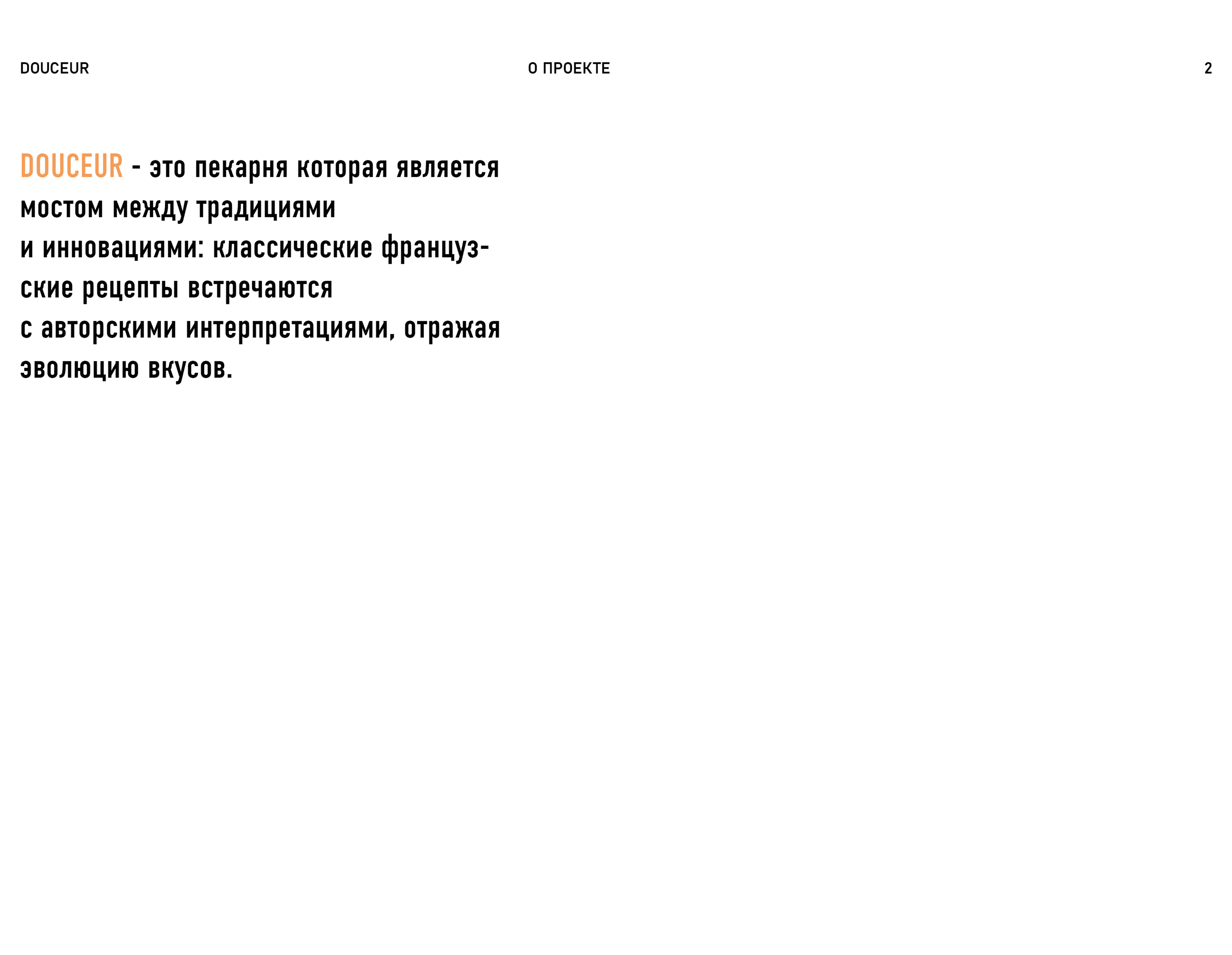 Douceur — Упаковка — Изображение №2 — Брендинг, 3D на Dprofile