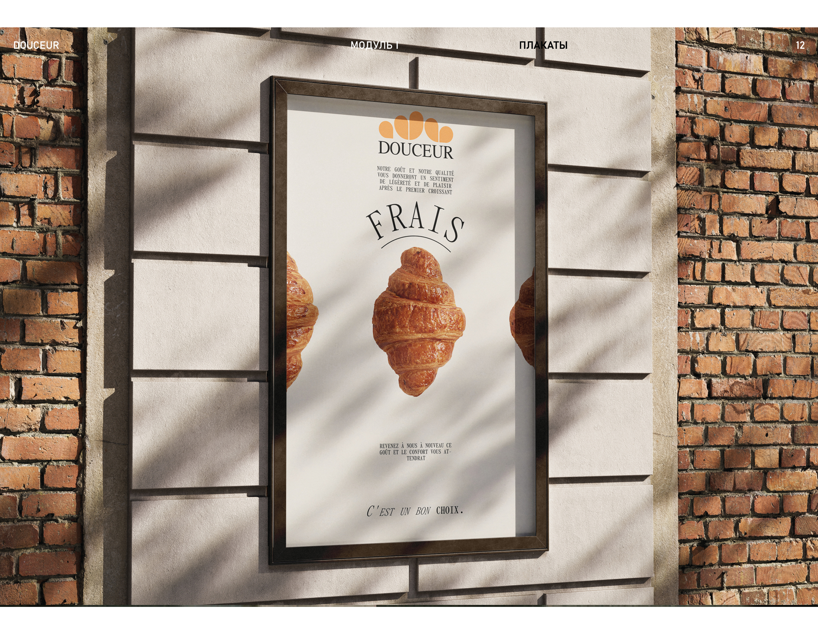 Douceur — Упаковка — Изображение №12 — Брендинг, 3D на Dprofile