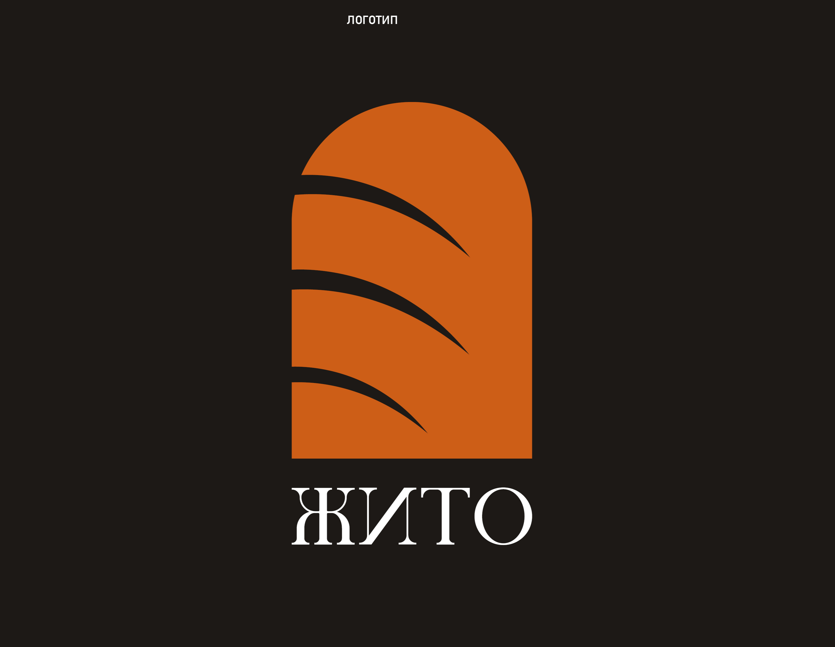 Ребрендинг русского музея хлеба — Изображение №3 — Брендинг, Архитектура на Dprofile