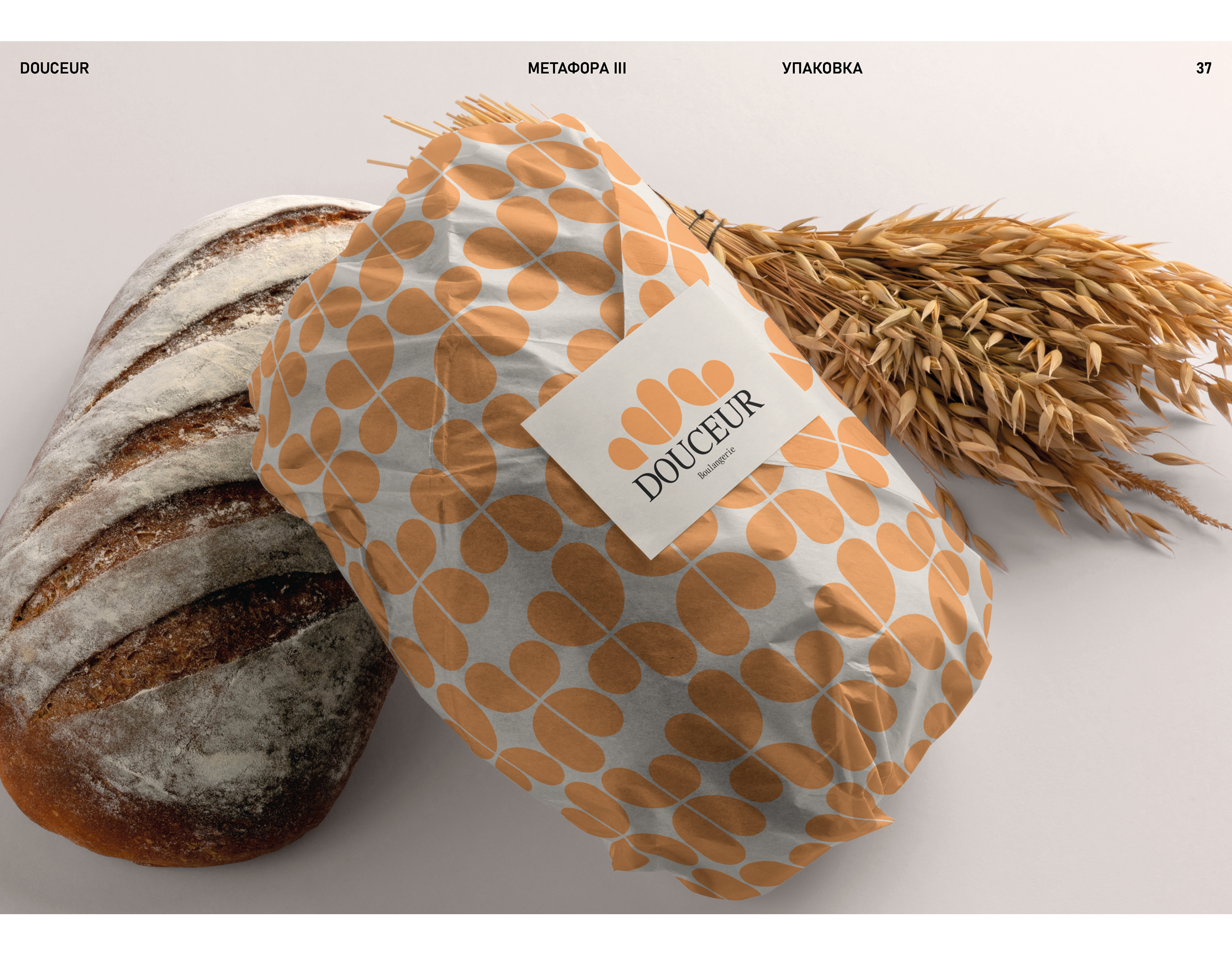 Douceur — Изображение №37 — Брендинг, Графика на Dprofile