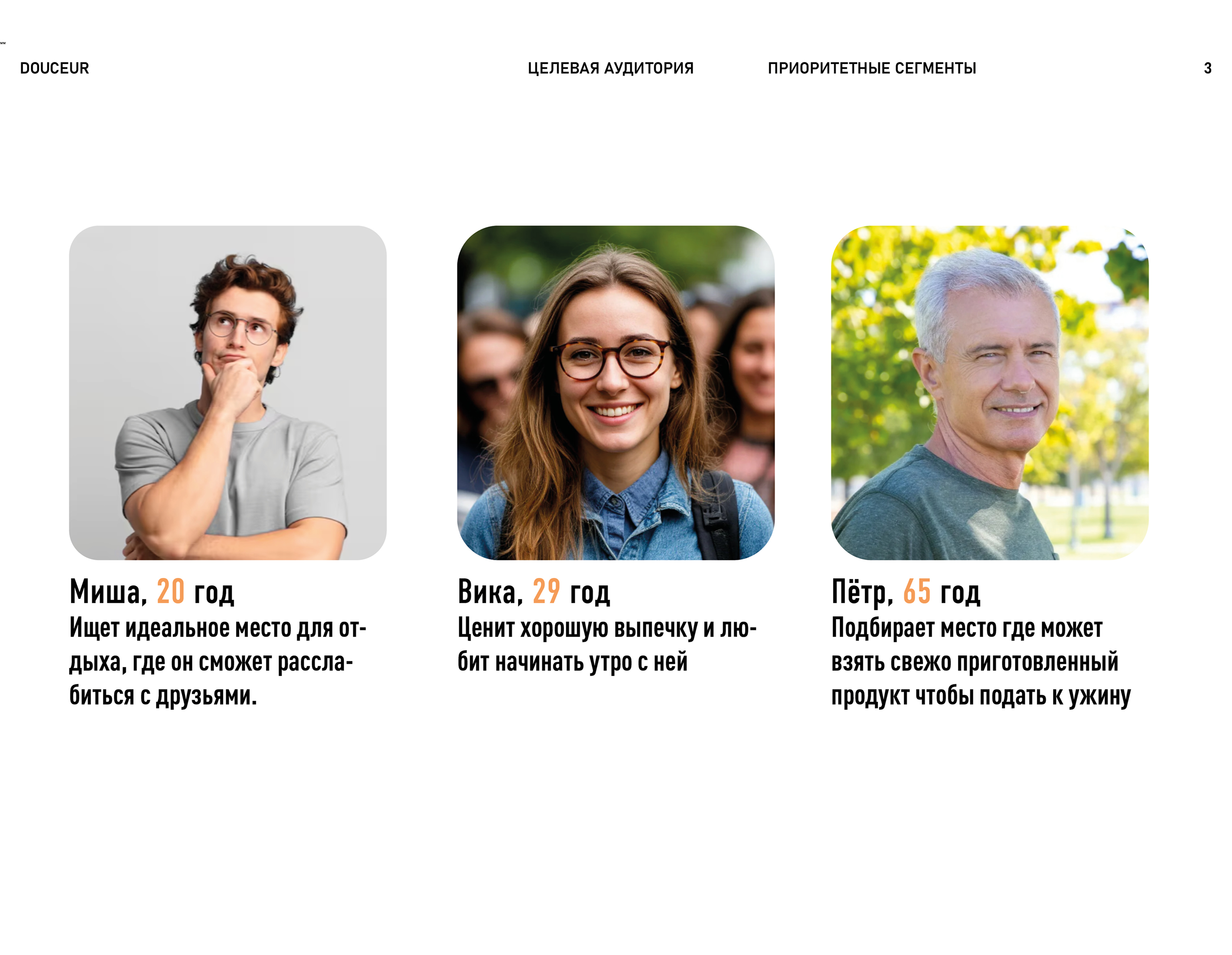 Douceur — Упаковка — Изображение №3 — Брендинг, 3D на Dprofile