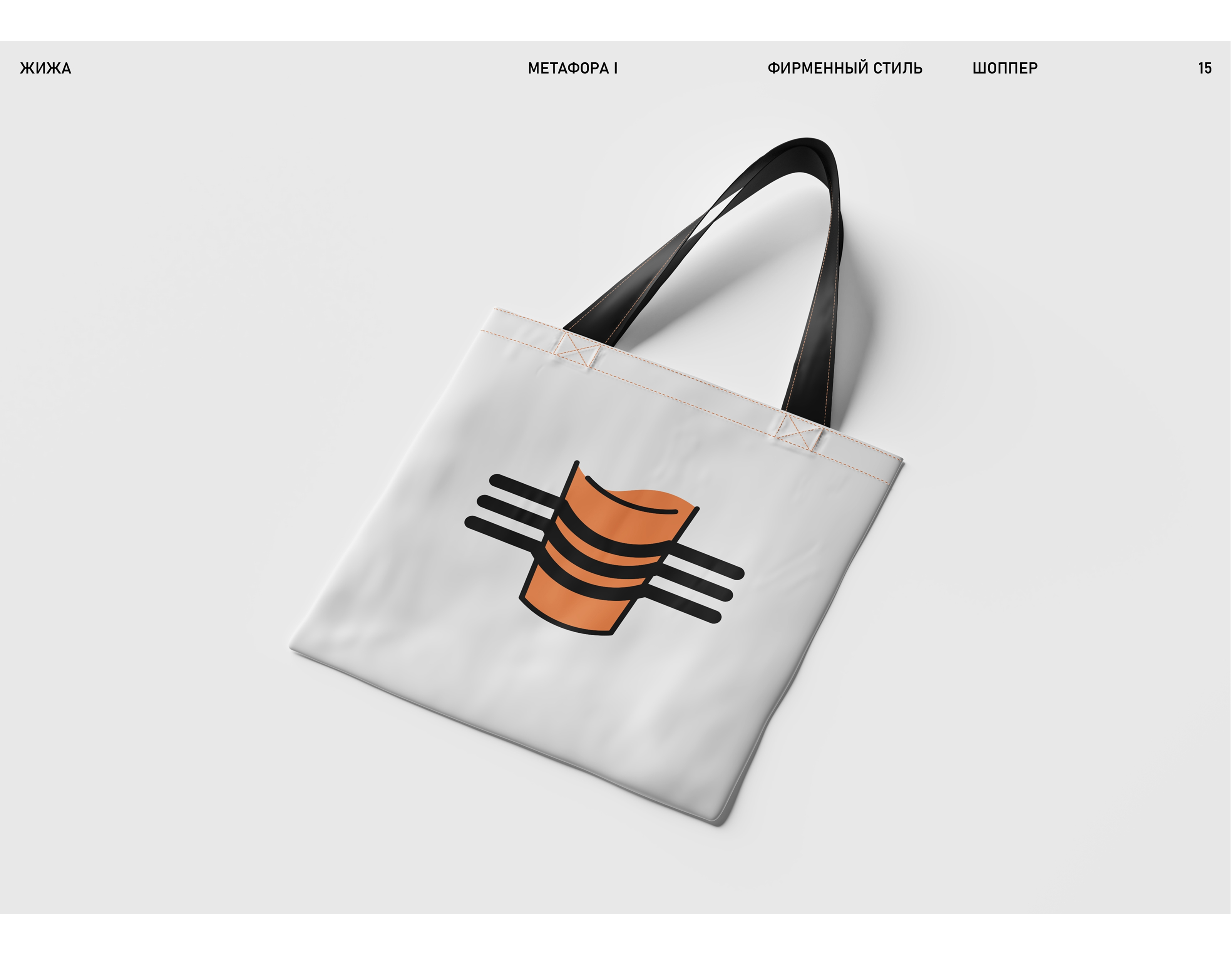 Коктейльный бар ЖИЖА — Изображение №16 — Брендинг на Dprofile