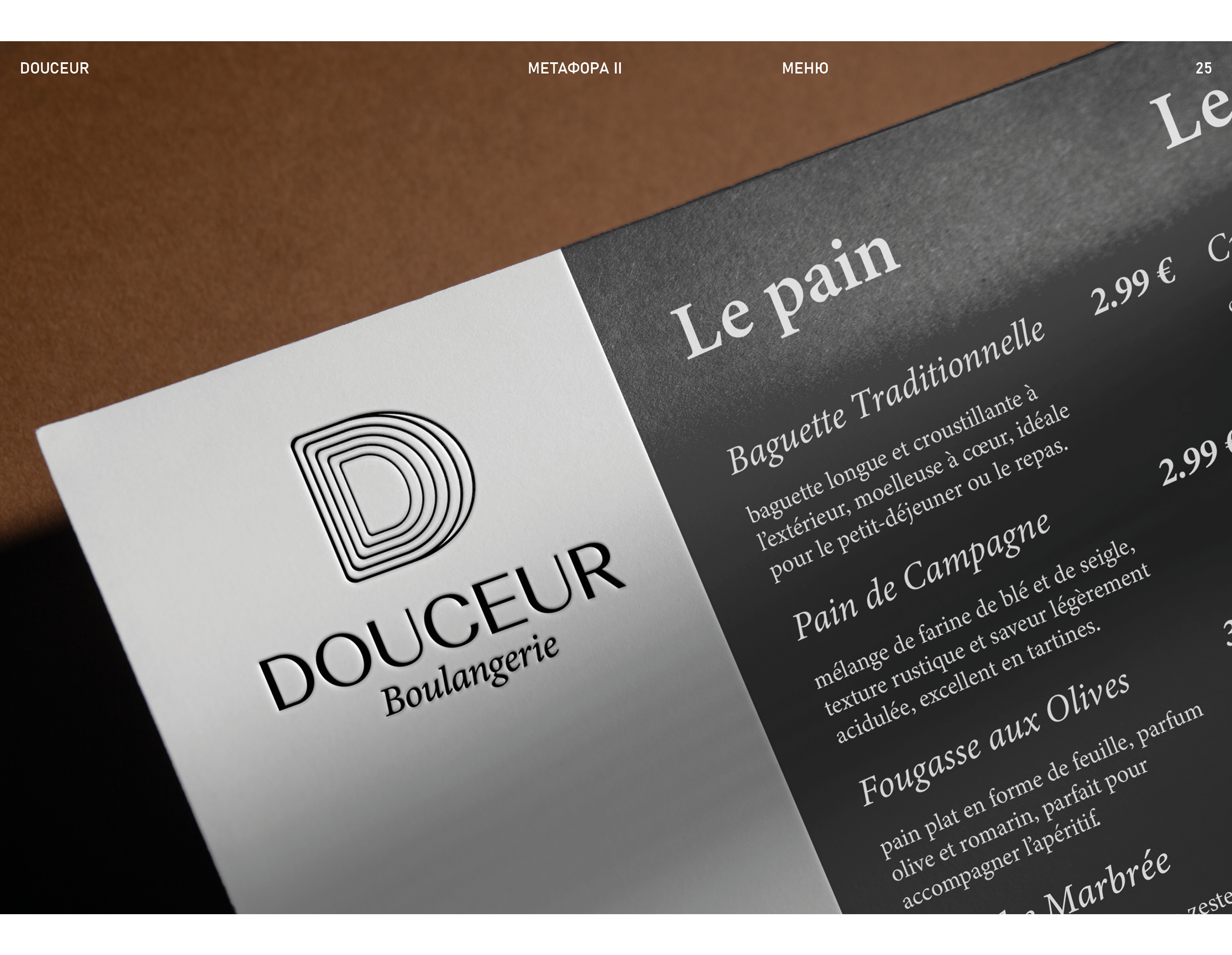 Douceur — Изображение №25 — Брендинг, Графика на Dprofile