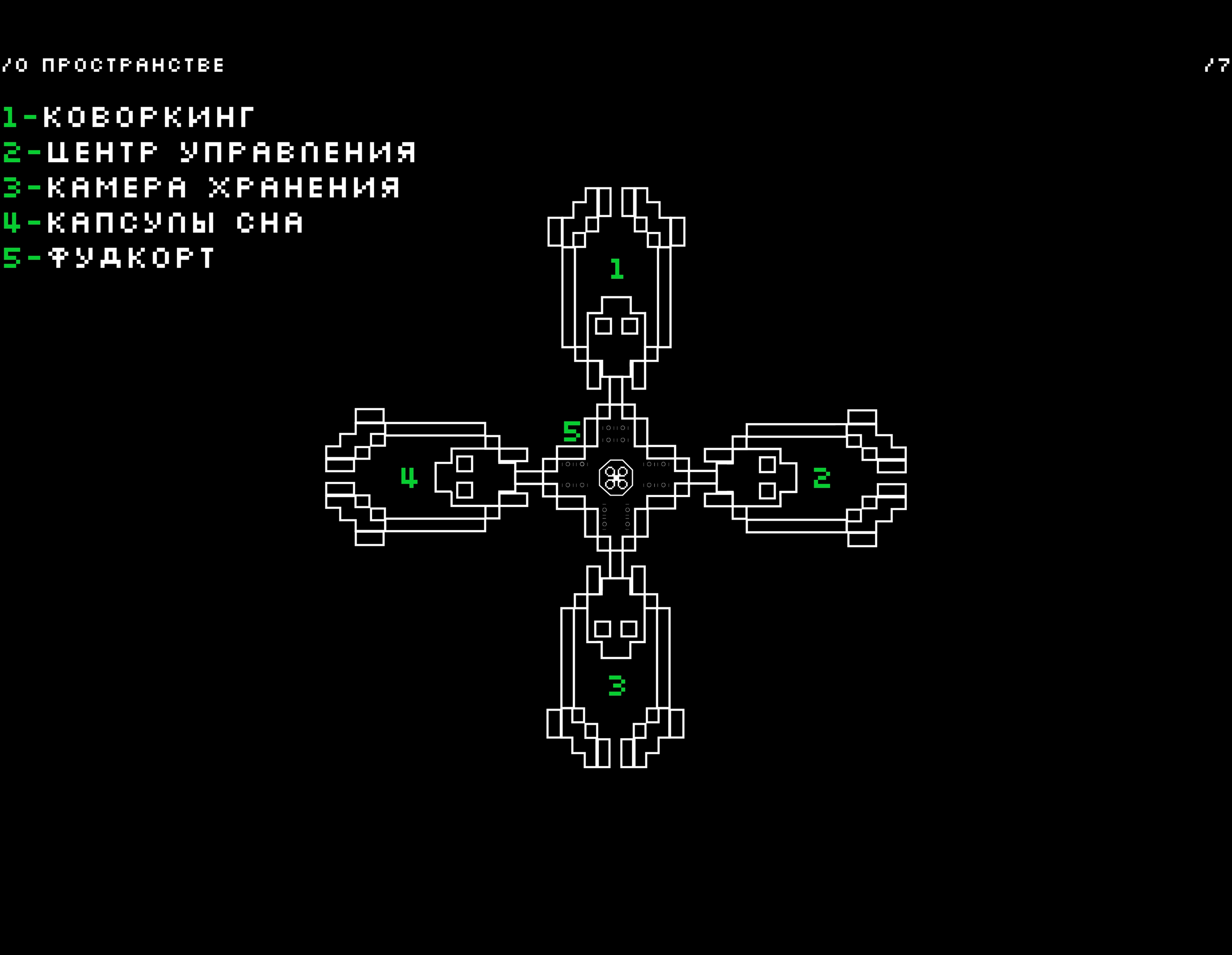 Путеводитель по космическому ресторану БИОКОД  (Фантастика) — Изображение №7 — 3D, Архитектура на Dprofile