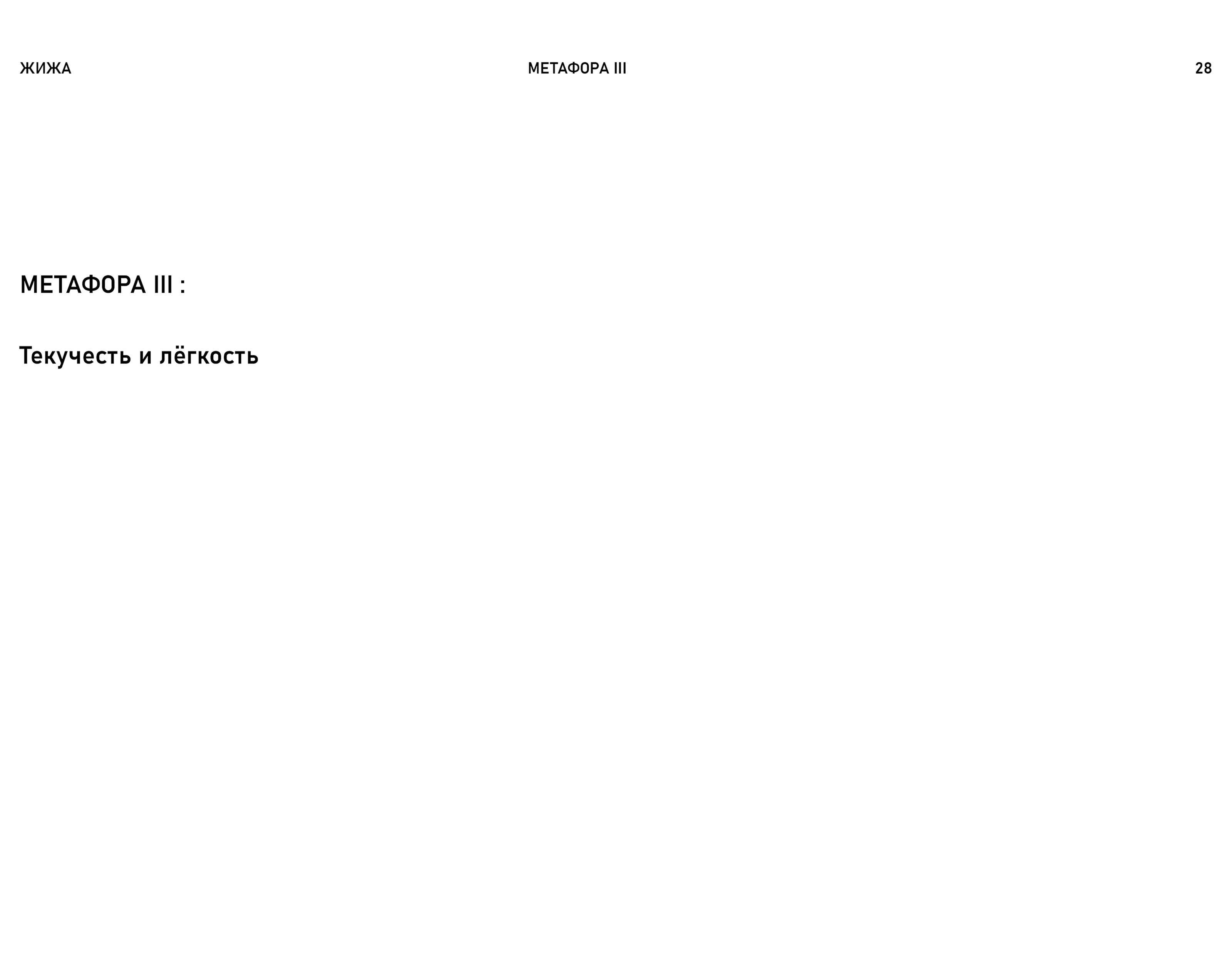 Коктейльный бар ЖИЖА — Изображение №29 — Брендинг на Dprofile