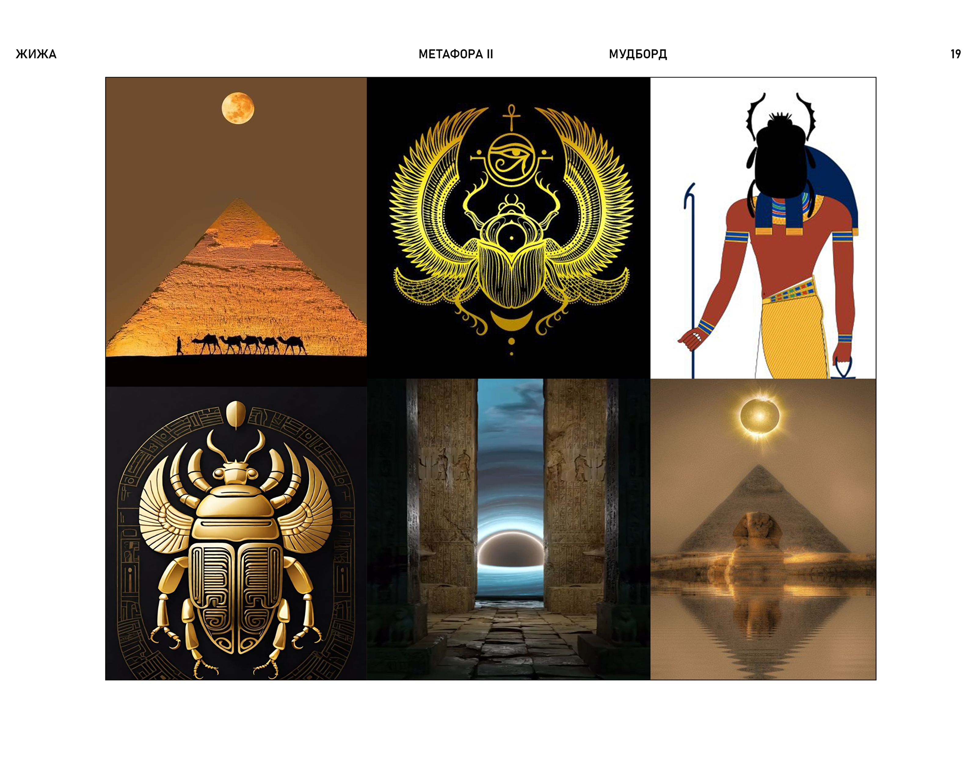 Коктейльный бар ЖИЖА — Изображение №20 — Брендинг на Dprofile