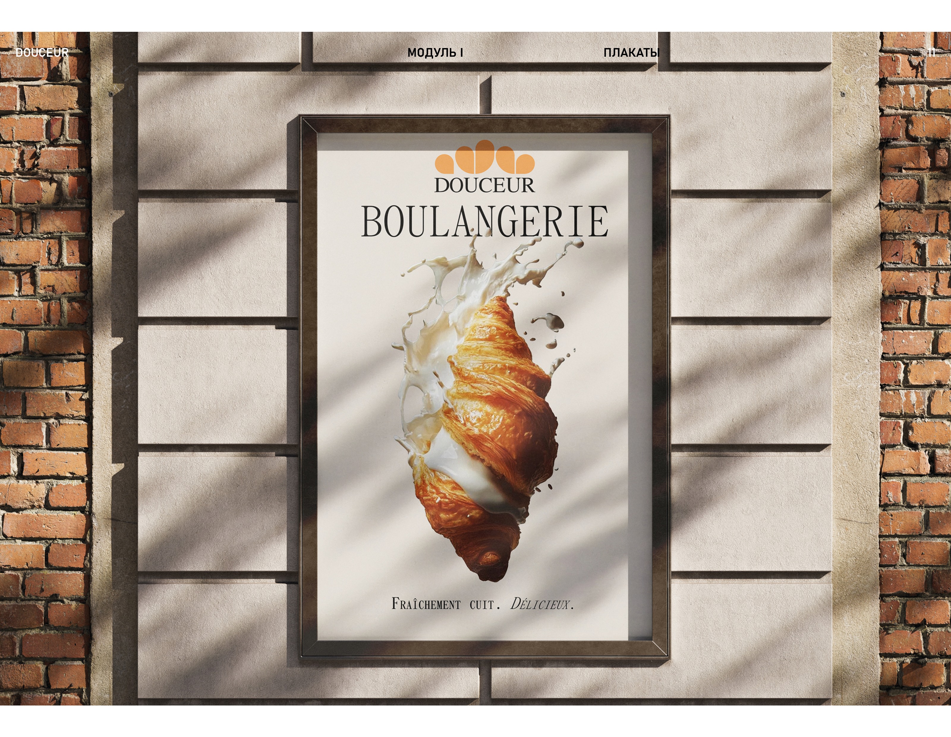 Douceur — Упаковка — Изображение №11 — Брендинг, 3D на Dprofile