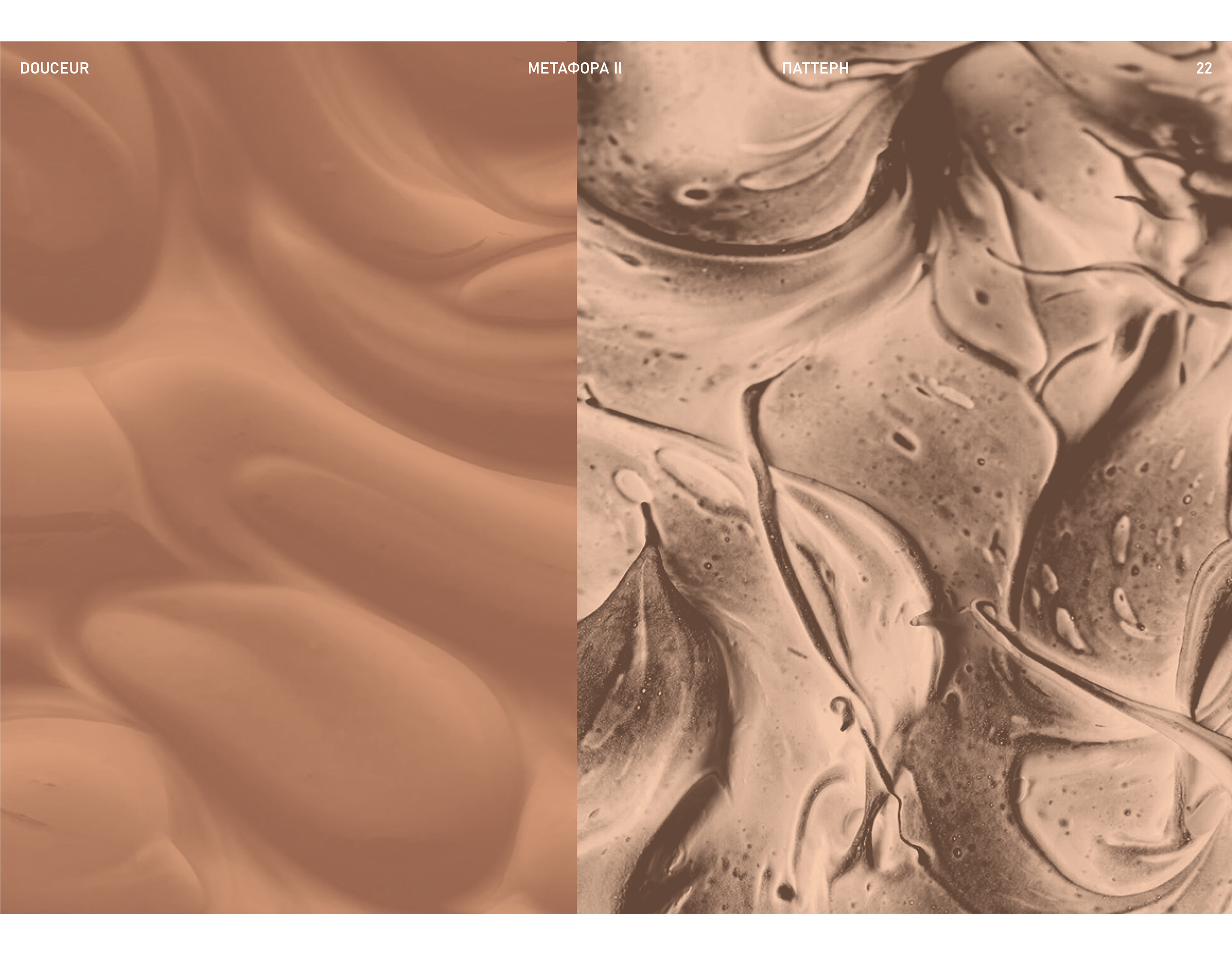 Douceur — Изображение №22 — Брендинг, Графика на Dprofile