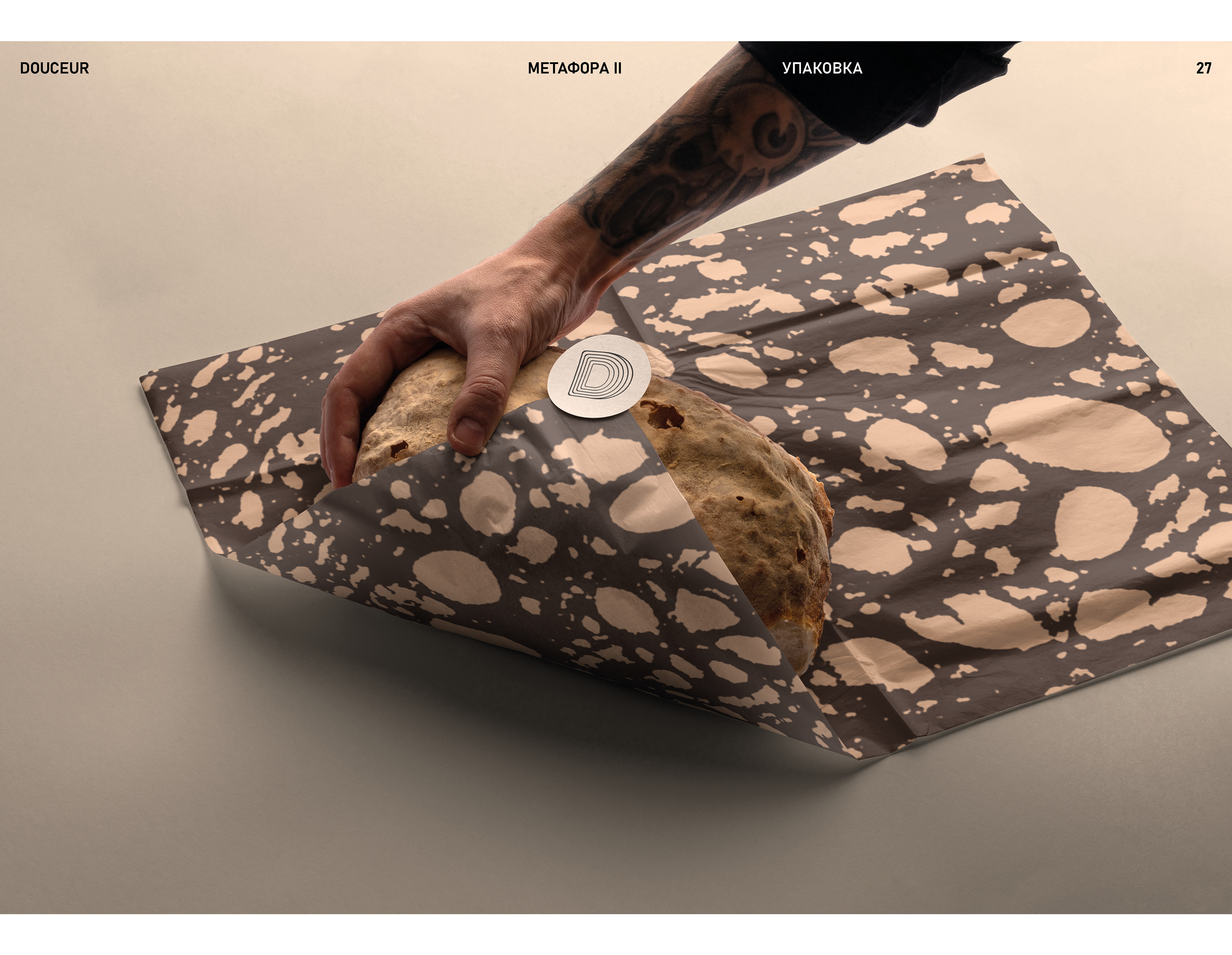 Douceur — Изображение №27 — Брендинг, Графика на Dprofile