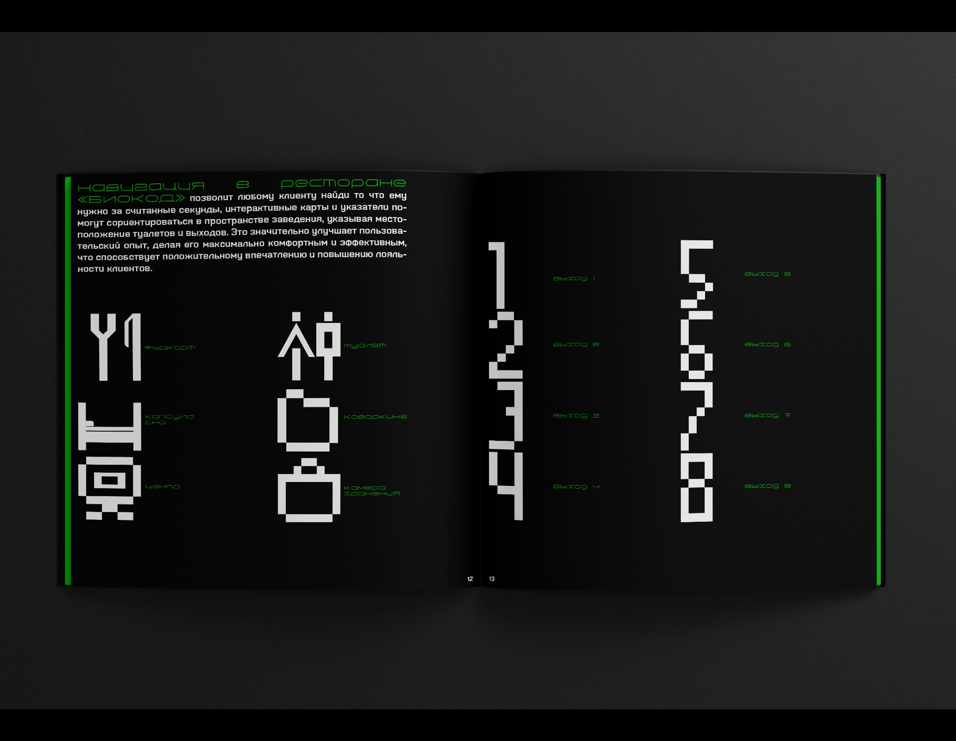 Путеводитель по космическому ресторану БИОКОД  (Фантастика) — Изображение №15 — 3D, Архитектура на Dprofile